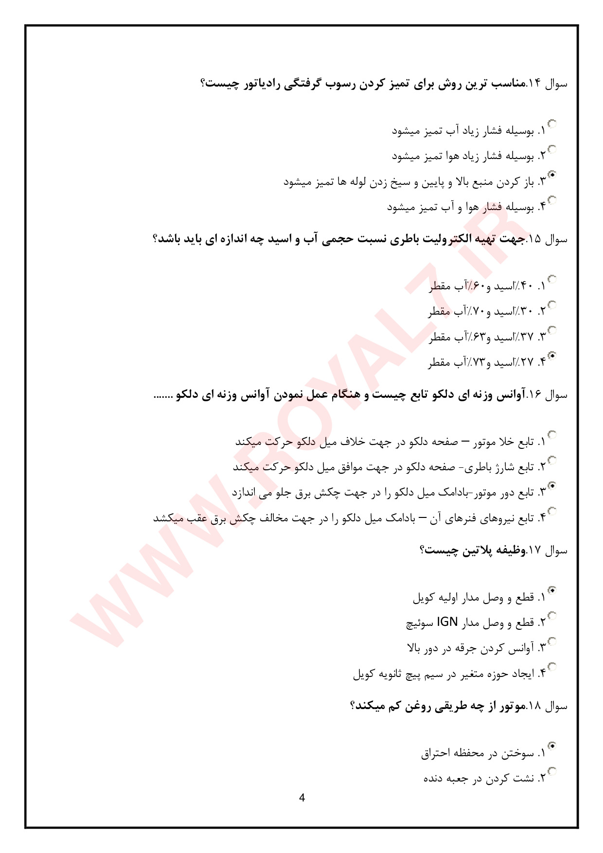 نمونه سوالات مکانیک خودرو درجه ۲ فنی حرفه ای با جواب