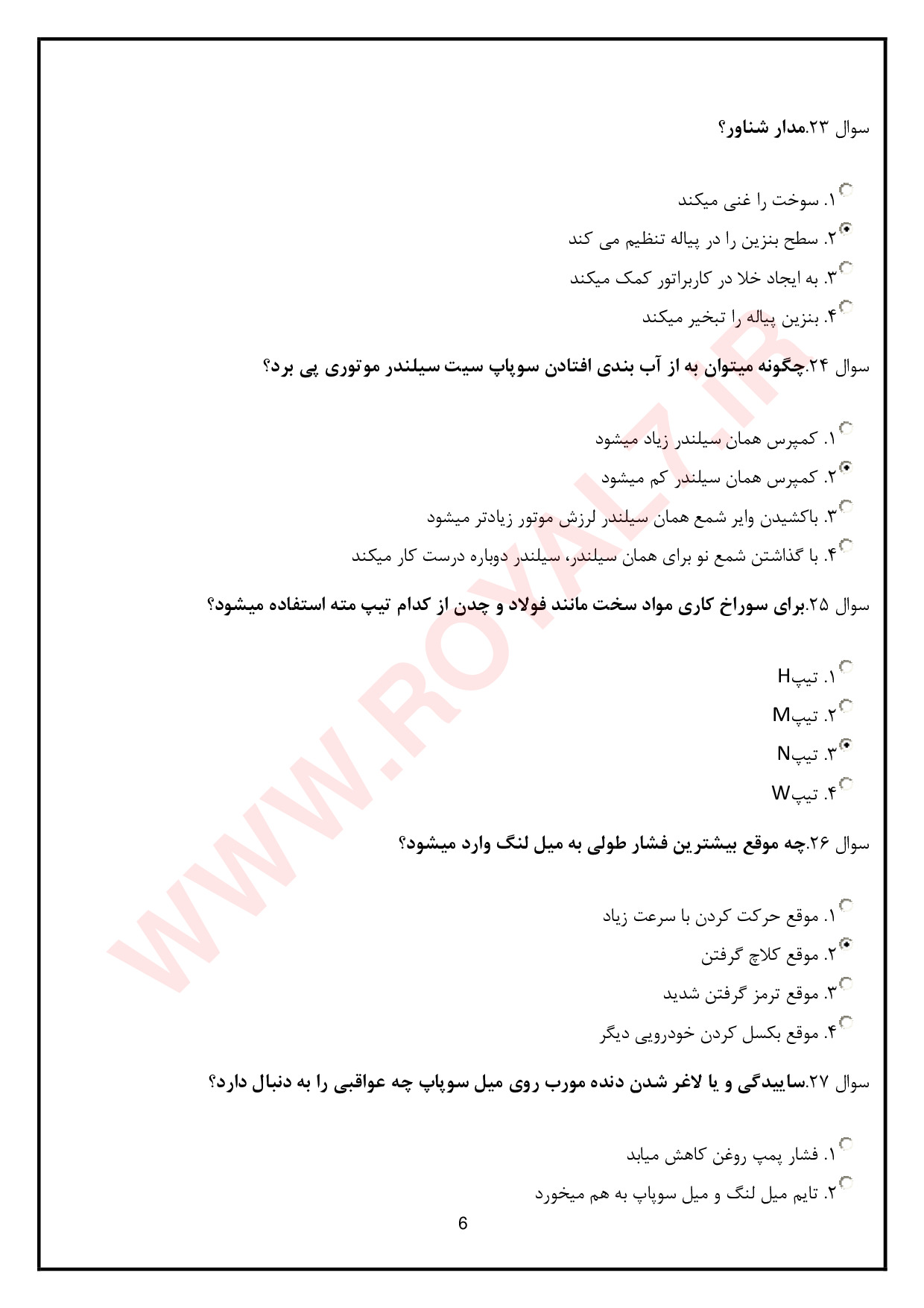 دانلود 1790 نمونه سوال مکانیک خودرو درجه ۲ فنی حرفه ای