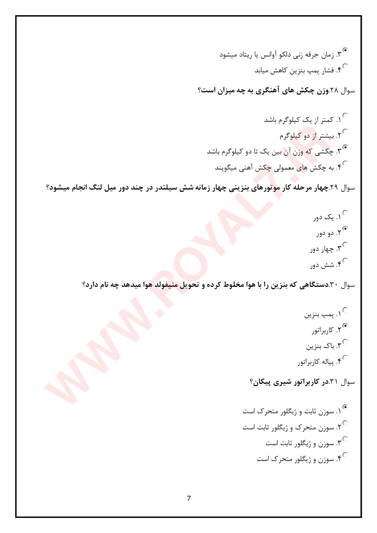دانلود 1790 نمونه سوال مکانیک خودرو درجه ۲ فنی حرفه ای