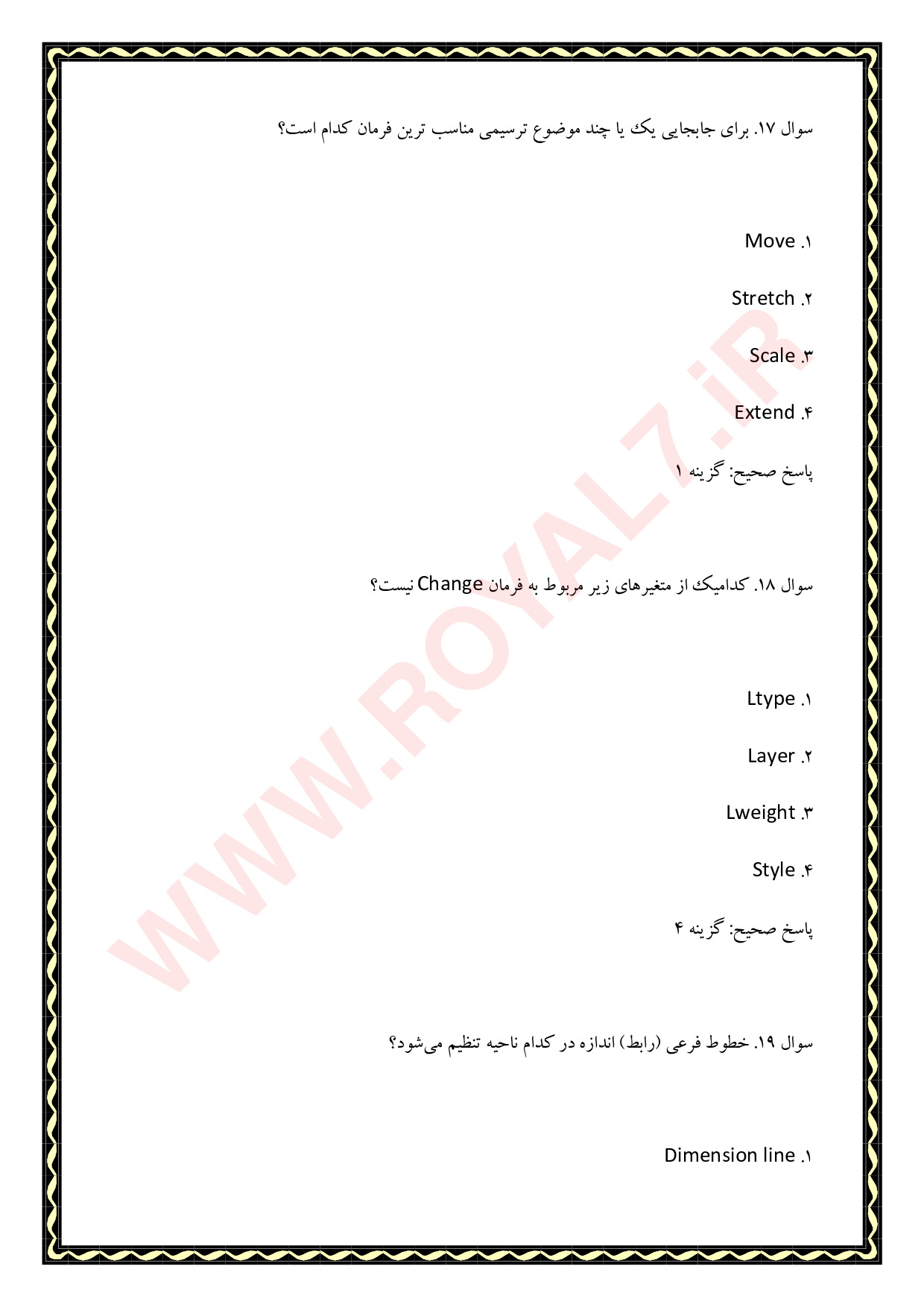 نمونه سوالات اتوکد فنی حرفه ای با جواب
