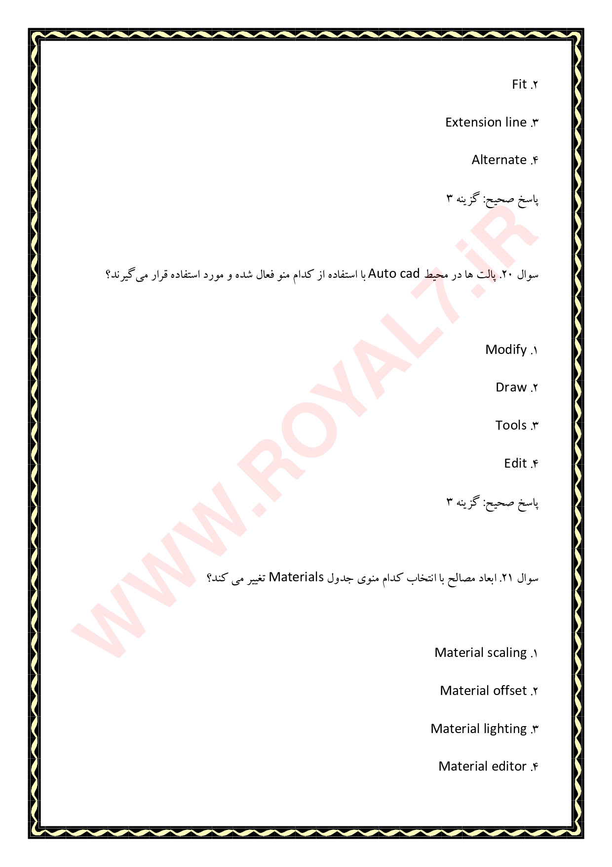 نمونه سوالات اتوکد با جواب