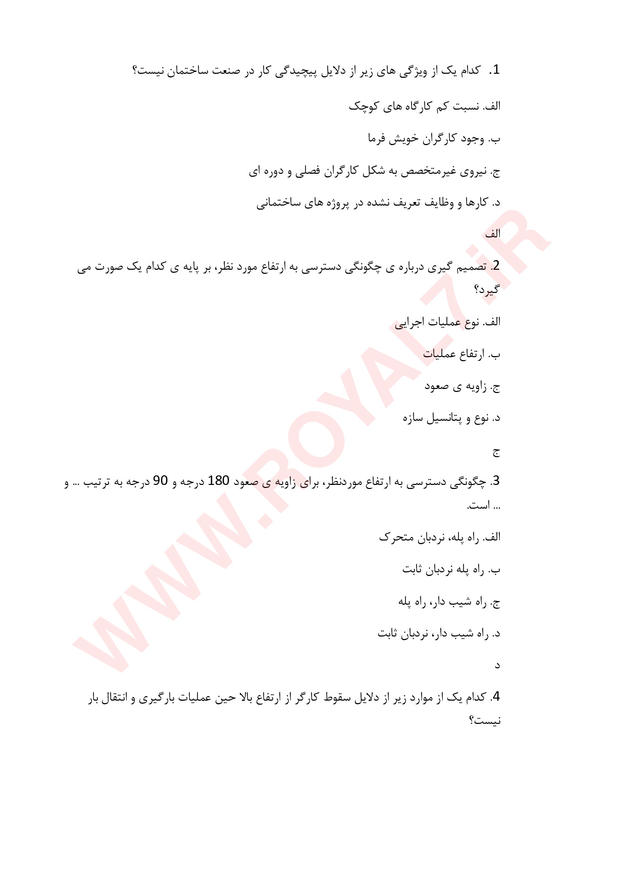 دانلود 135 نمونه سوال ایمنی کار در ارتفاع فنی حرفه ای