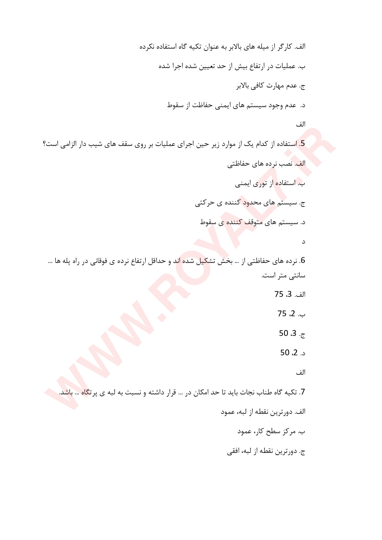 دانلود 135 نمونه سوال ایمنی کار در ارتفاع فنی حرفه ای