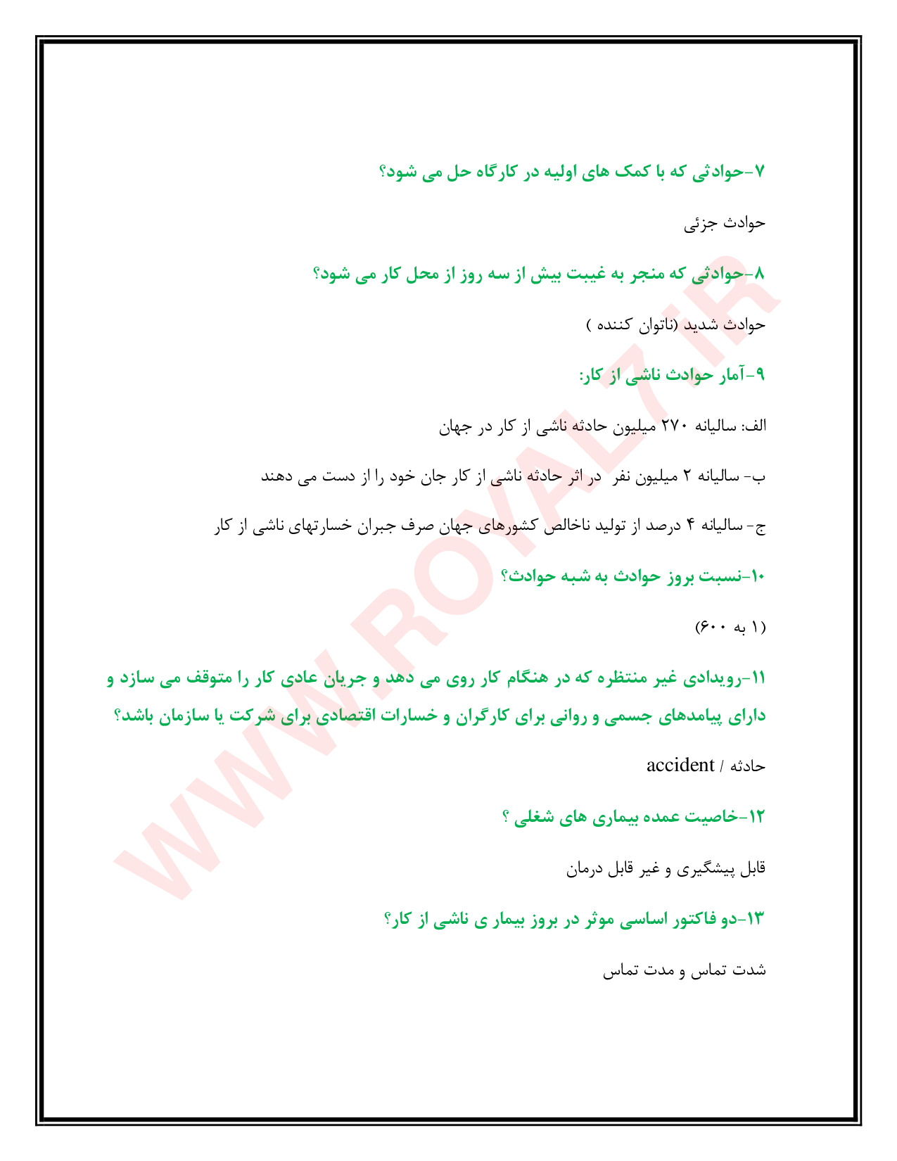 دانلود 210 نمونه سوال ایمنی و بهداشت کار ویژه کارگران پیمانکار