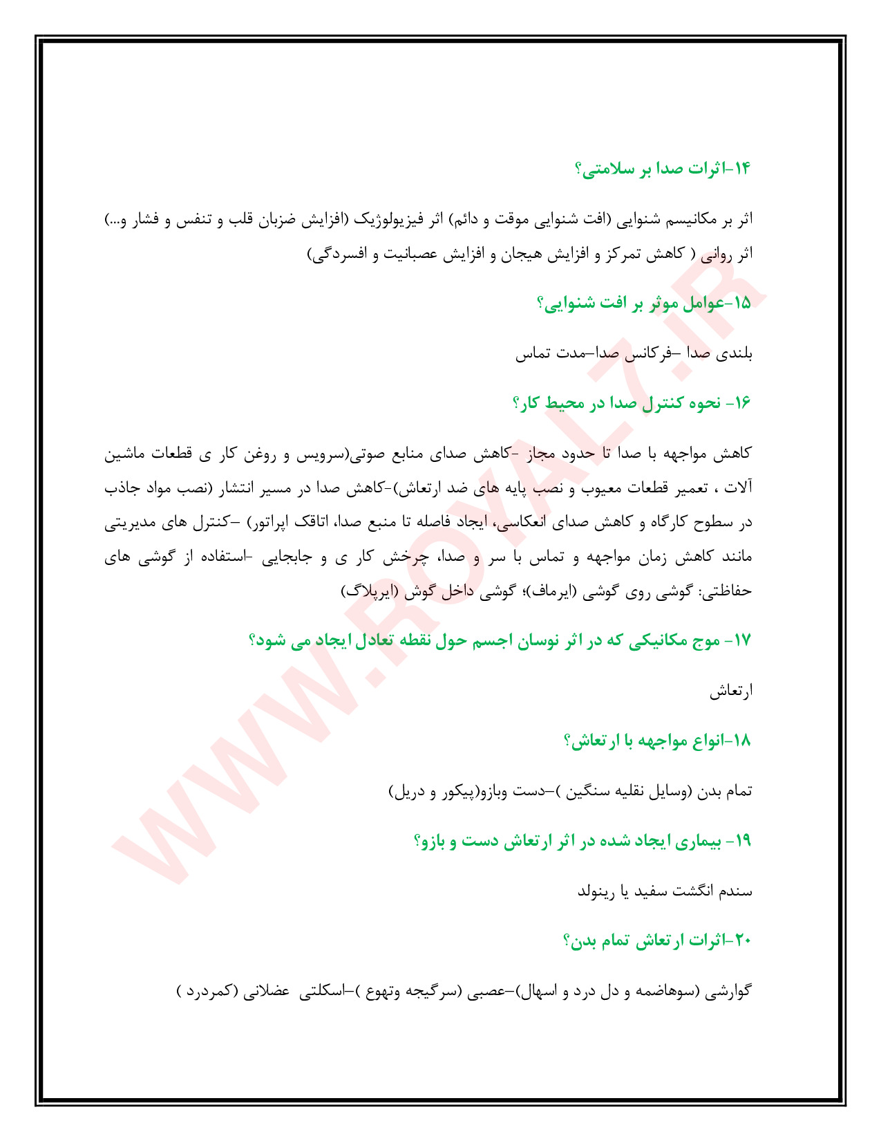 دانلود 210 نمونه سوال ایمنی و بهداشت کار ویژه کارگران پیمانکار