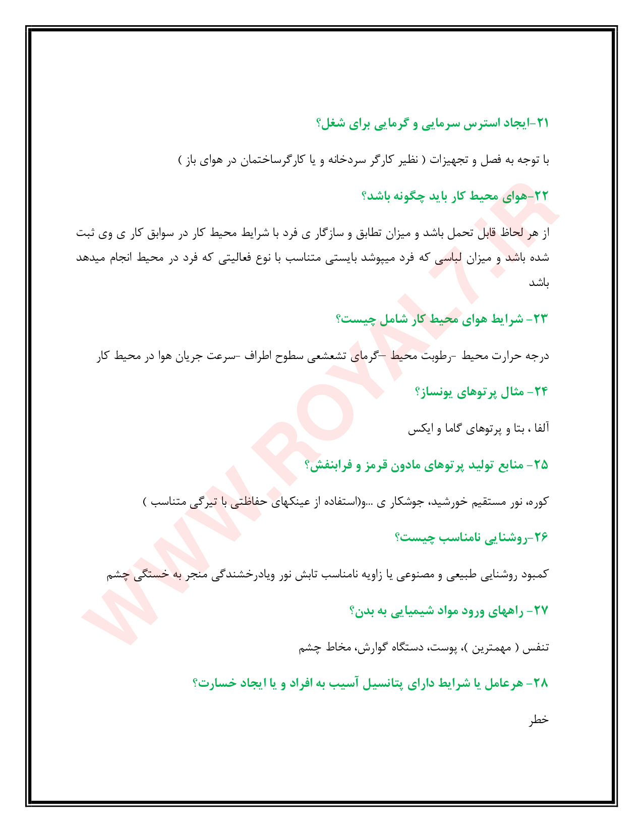 نمونه سوالات ایمنی و بهداشت کار ویژه کارگران پیمانکار با جواب