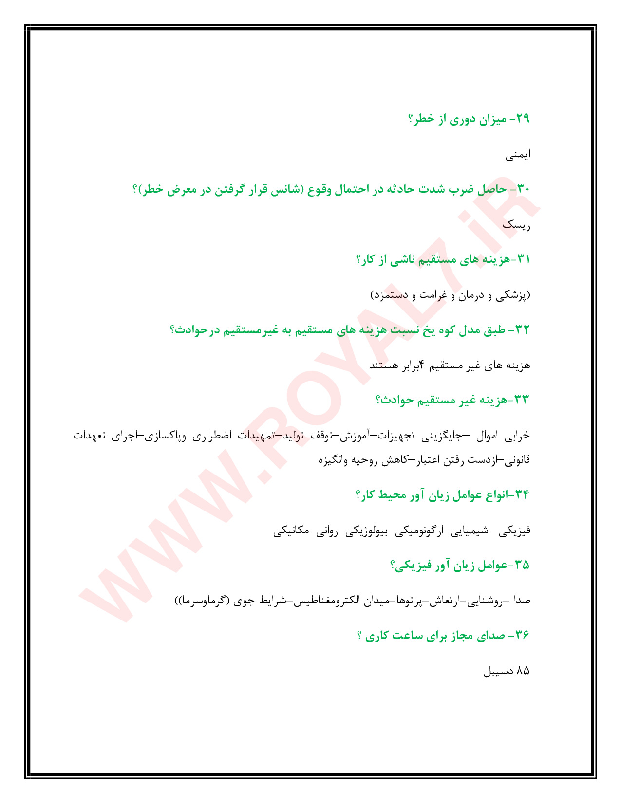 نمونه سوالات ایمنی و بهداشت کار ویژه کارگران پیمانکار با جواب
