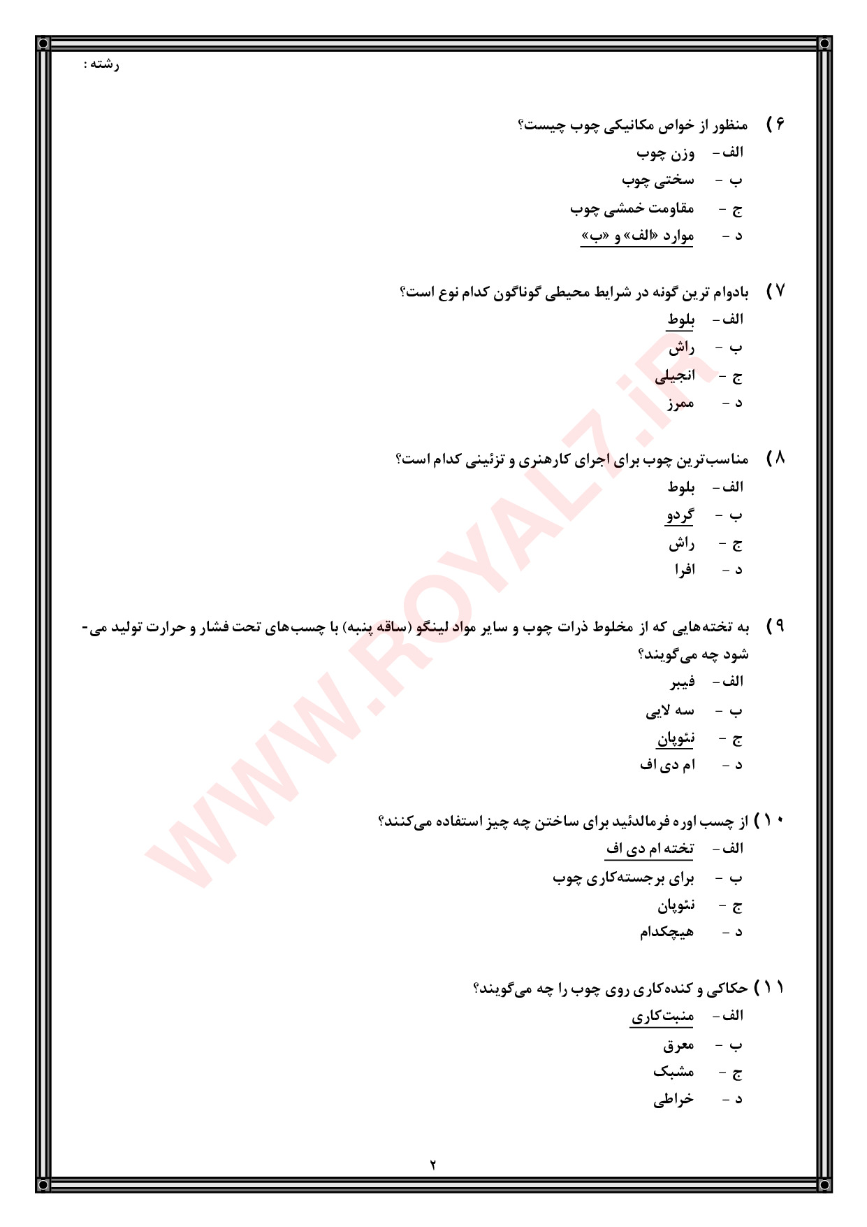 دانلود 135 نمونه سوال نقاشی روی چوب فنی حرفه ای