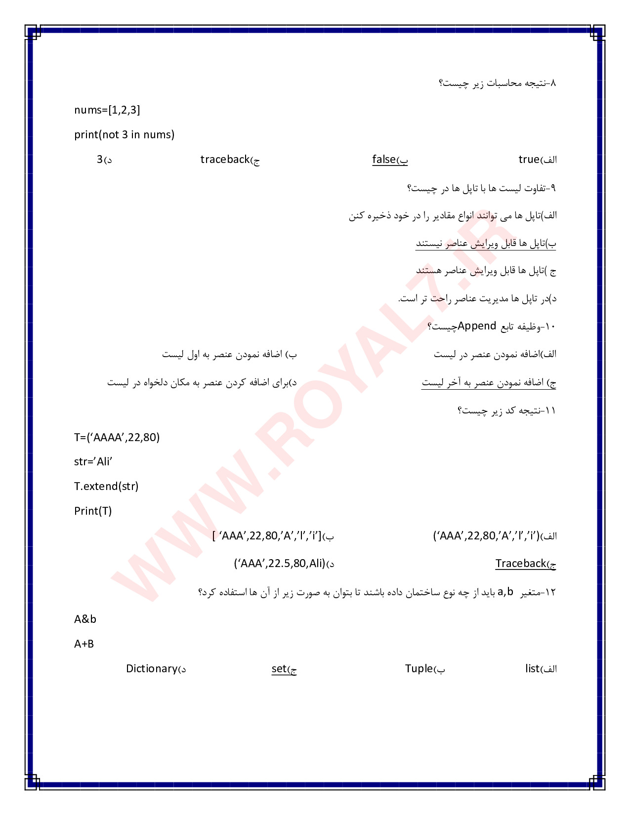 دانلود 245 نمونه سوال پایتون فنی حرفه ای با جواب