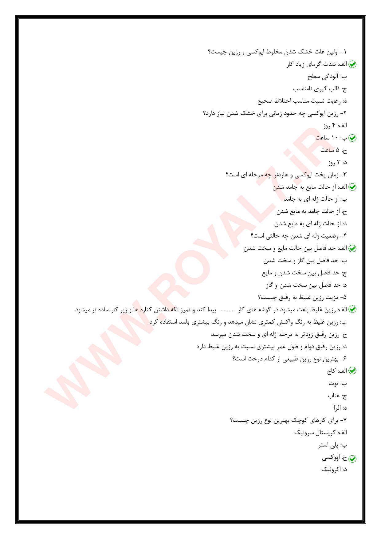 دانلود 135 نمونه سوال سازنده وسایل تزئینی با رزین اپوکسی فنی حرفه ای