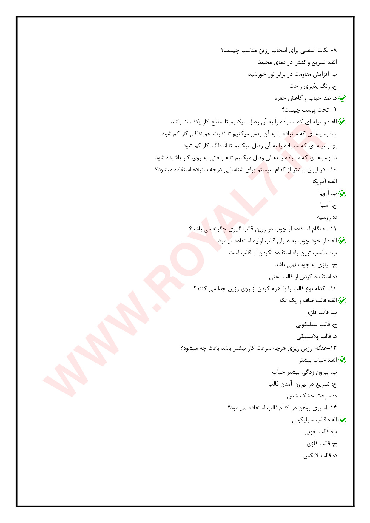دانلود 135 نمونه سوال سازنده وسایل تزئینی با رزین اپوکسی فنی حرفه ای