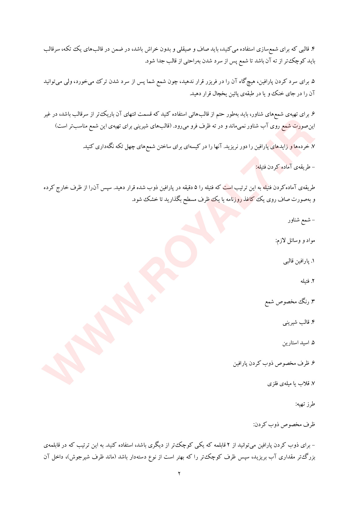 دانلود 135 نمونه سوال شمع سازی فنی حرفه ای + جزوه