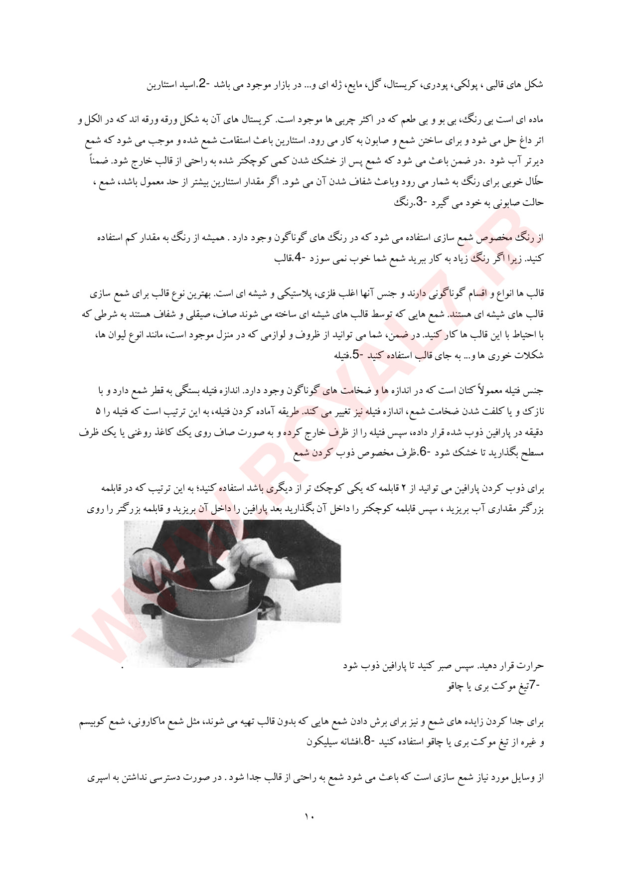 دانلود 135 نمونه سوال شمع سازی فنی حرفه ای + جزوه