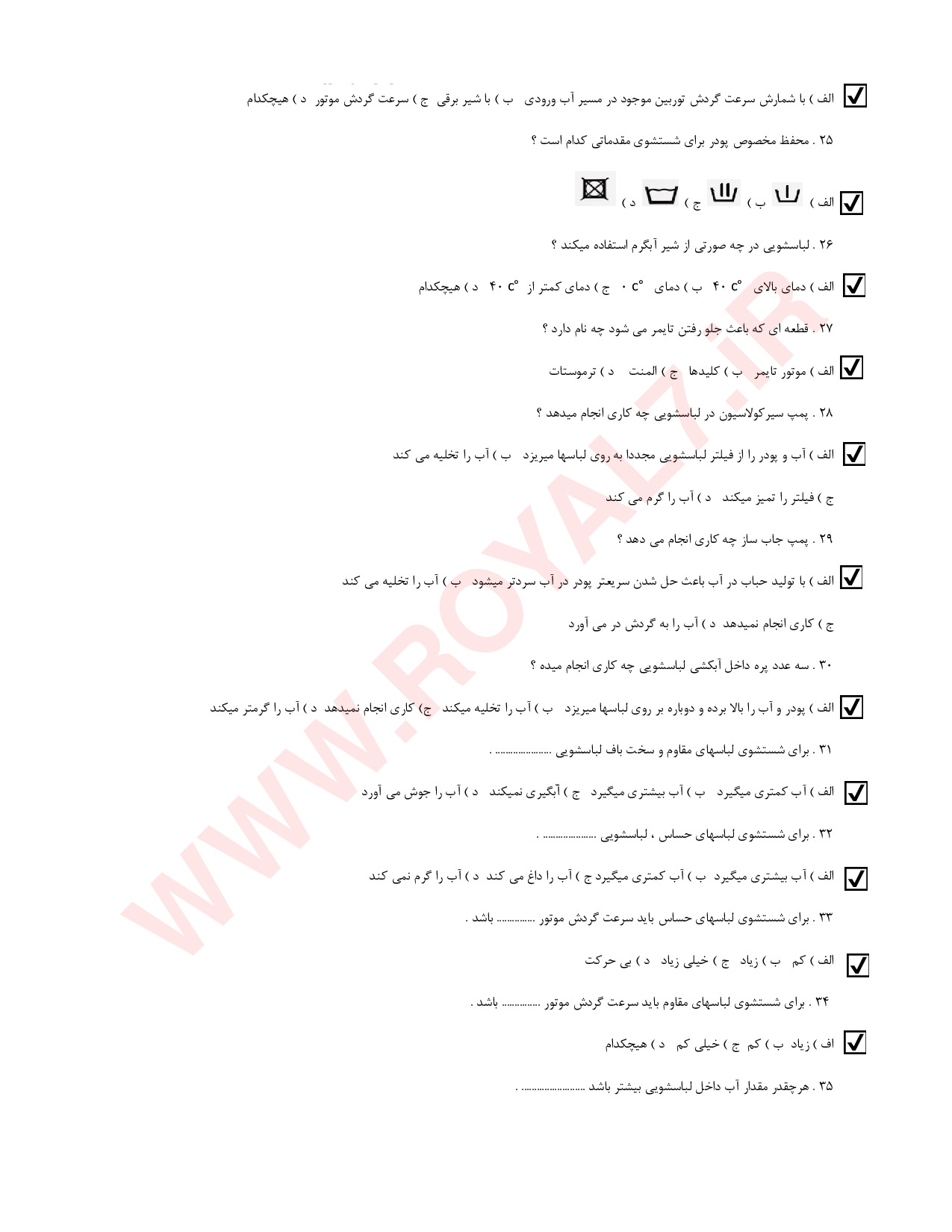 دانلود 135 نمونه سوال تعمیرکار ماشین های لباسشویی و ظرفشویی فنی حرفه ای