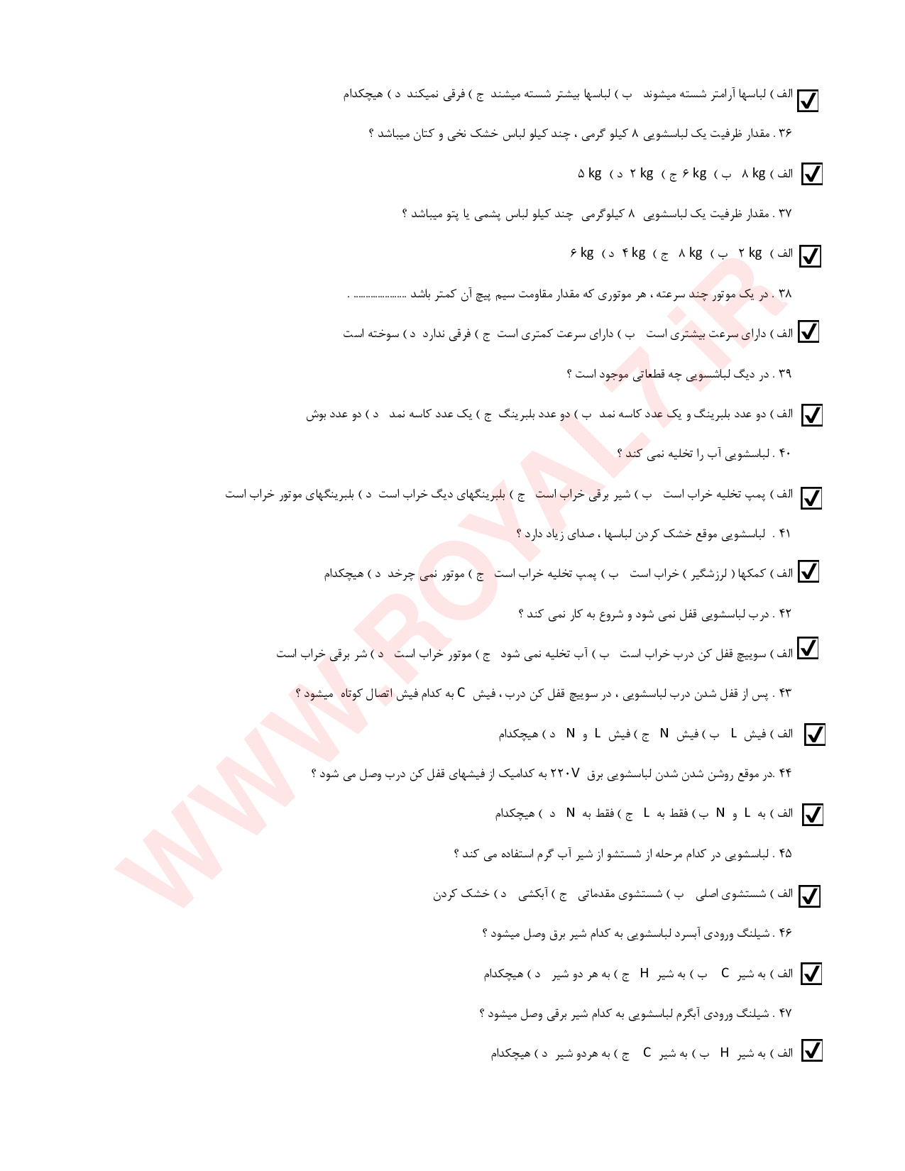 دانلود 135 نمونه سوال تعمیرکار ماشین های لباسشویی و ظرفشویی فنی حرفه ای