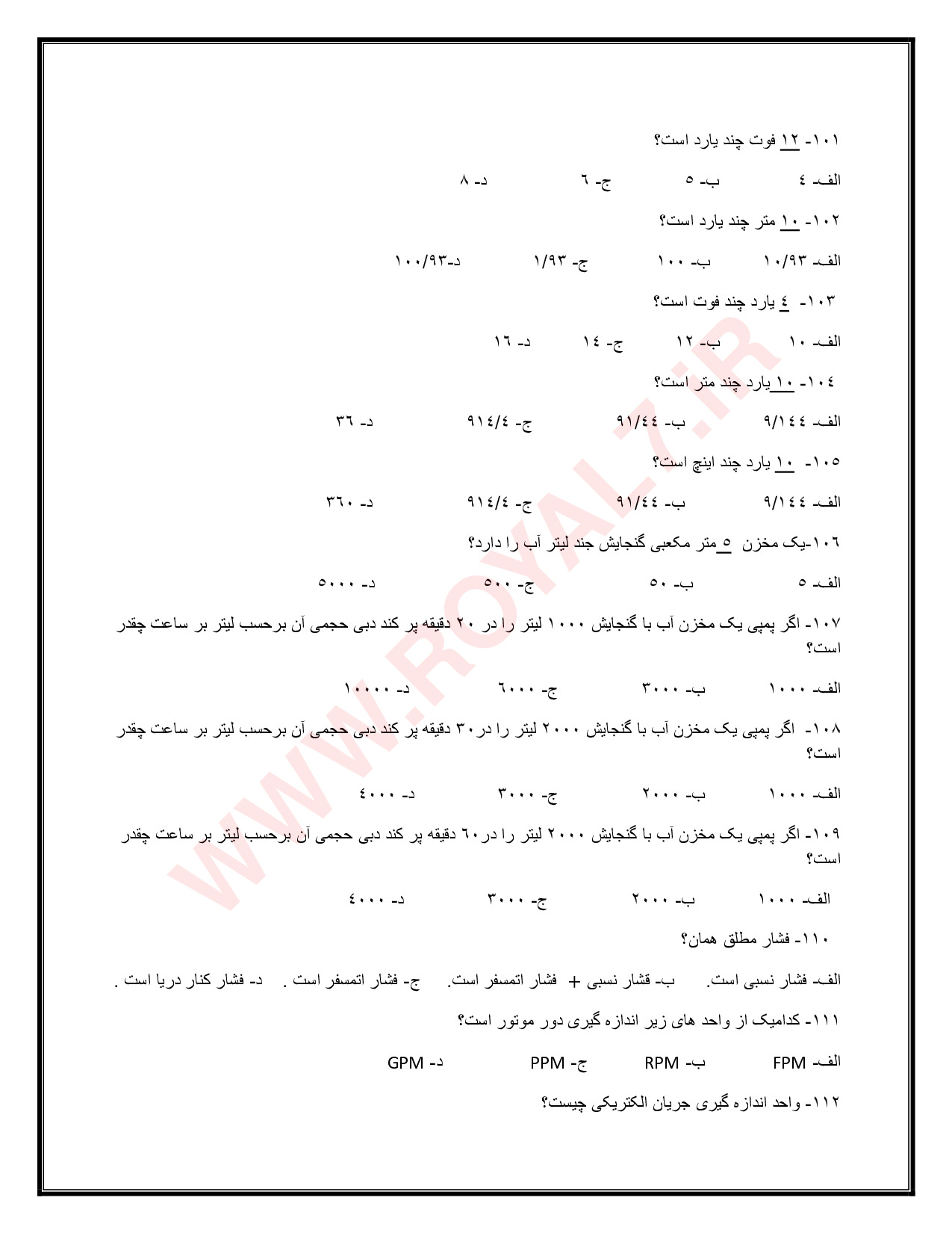 نمونه سوالات فلزکاری + جزوه با جواب