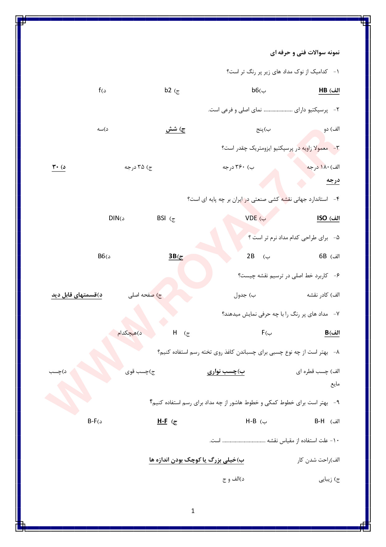 دانلود 1485 نمونه سوال برق صنعتی درجه 2 فنی حرفه ای