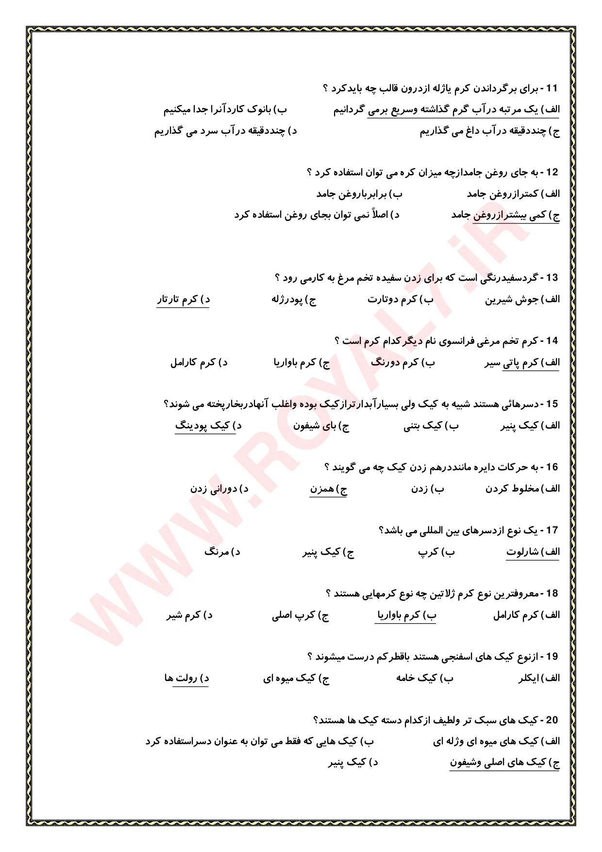 دانلود 1485 نمونه سوال کیک ساز و ترساز فنی حرفه ای