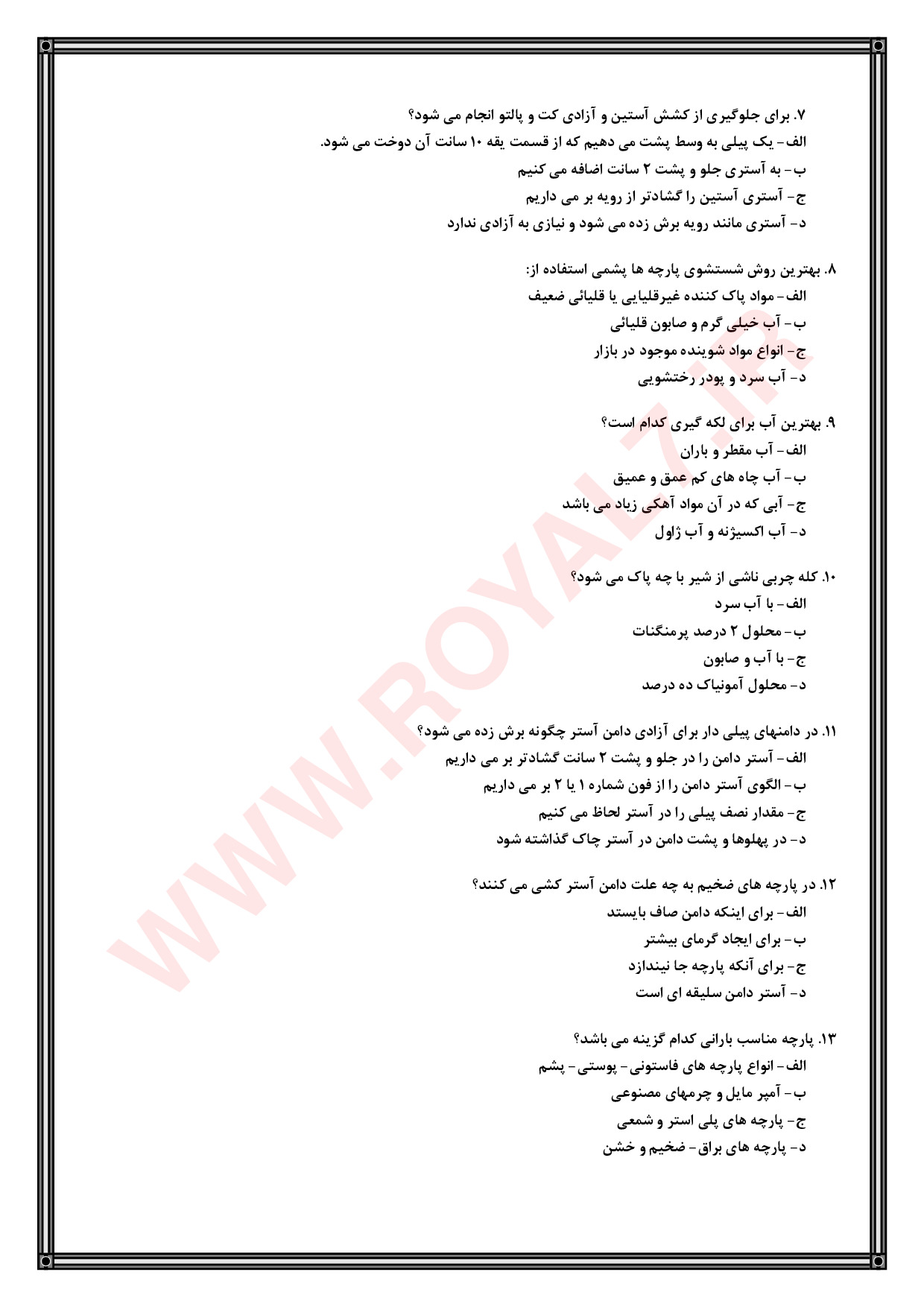 دانلود 1530 نمونه سوال ضخیم دوز زنانه فنی حرفه ای