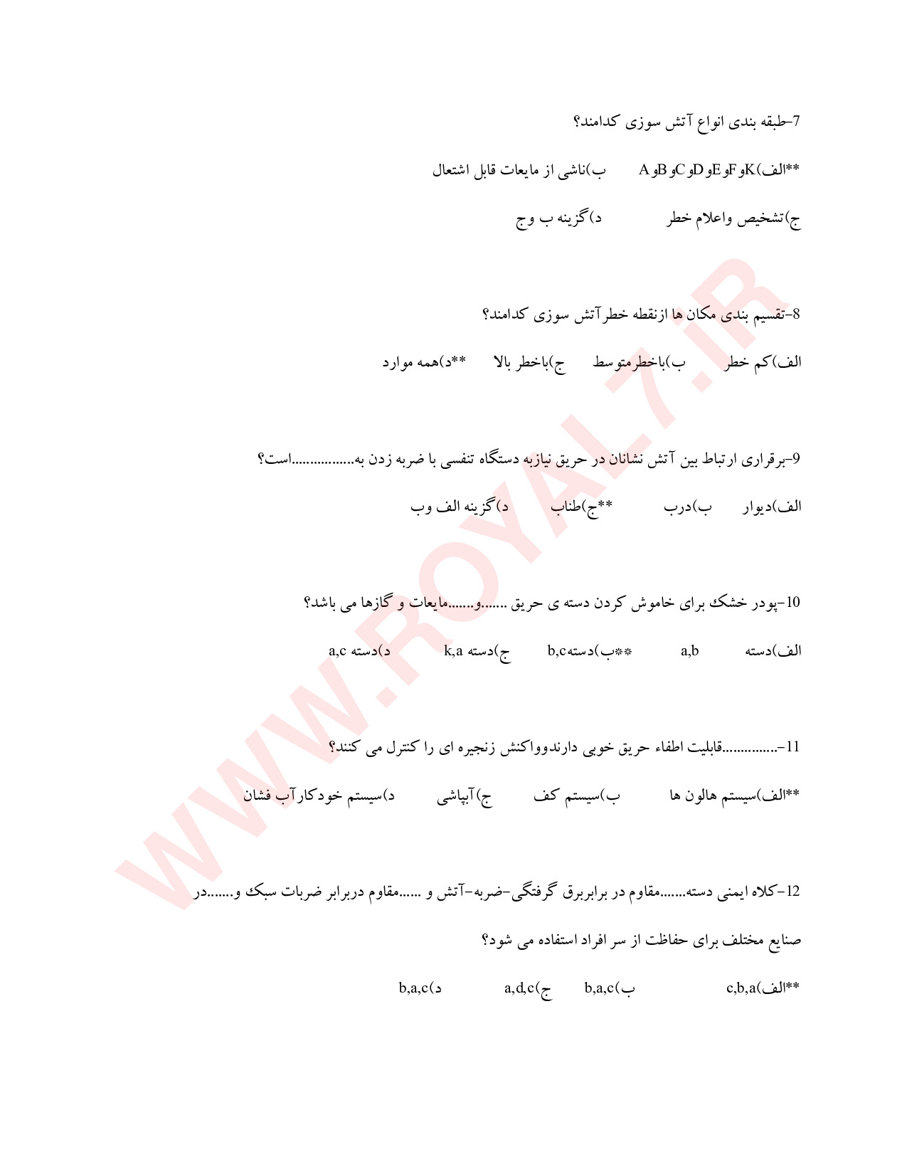 دانلود 1675 نمونه سوال HSE (ایمنی و بهداشت محیط کار) فنی حرفه ای