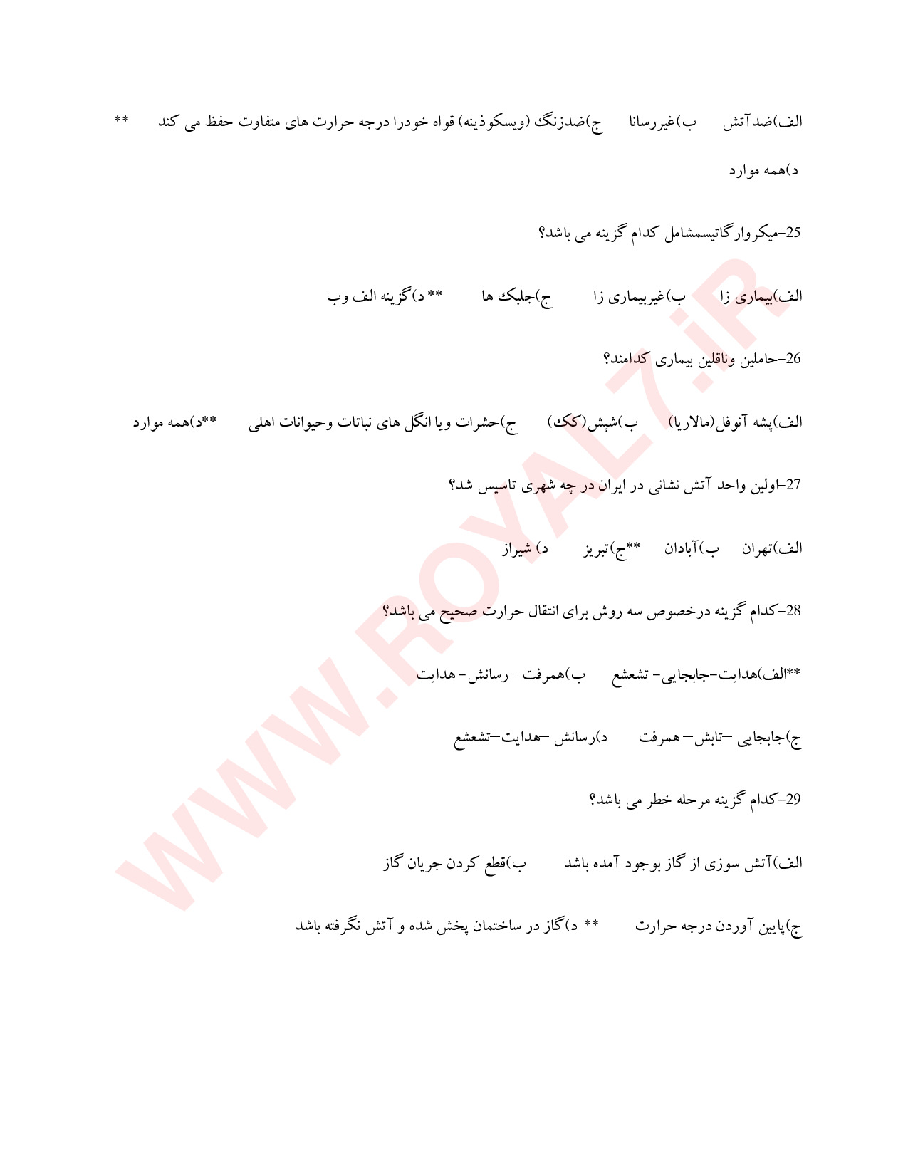 دانلود 1675 نمونه سوال HSE (ایمنی و بهداشت محیط کار) فنی حرفه ای