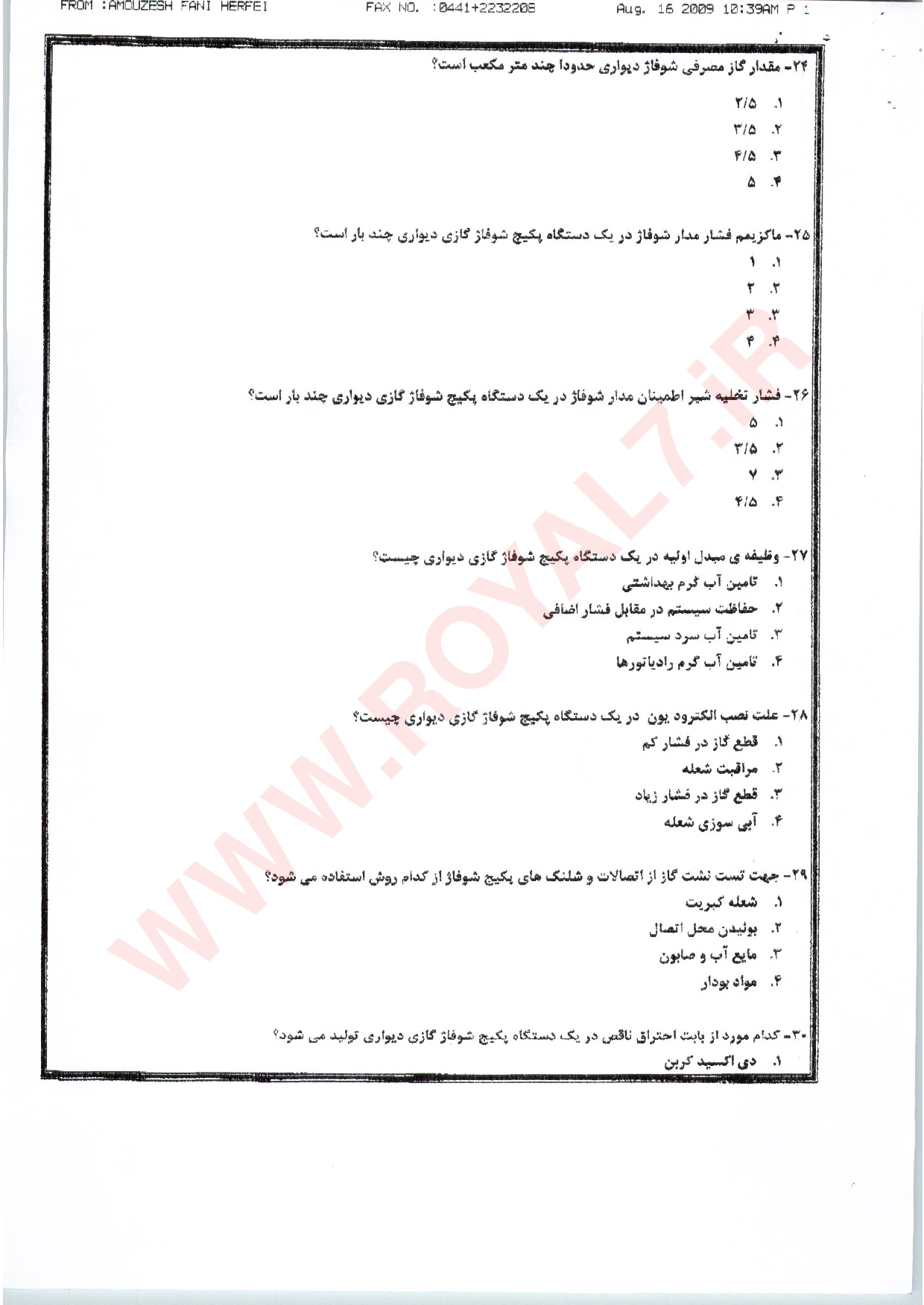 نمونه سوالات تعمیرکار پکیج شوفاژ گازی درجه 1 فنی حرفه ای با جواب