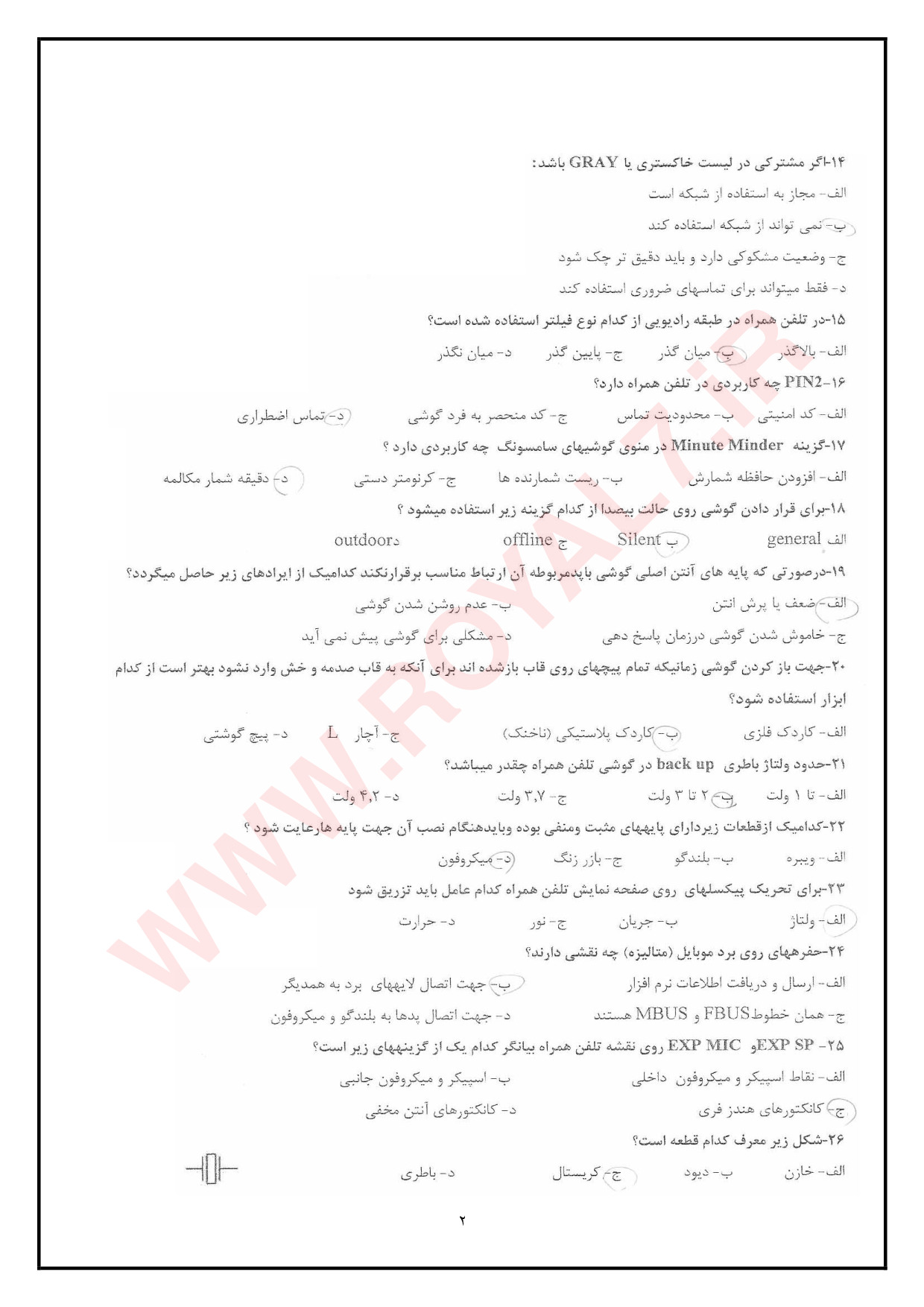 دانلود 1575 نمونه سوال تعميرات موبایل فنی حرفه ای