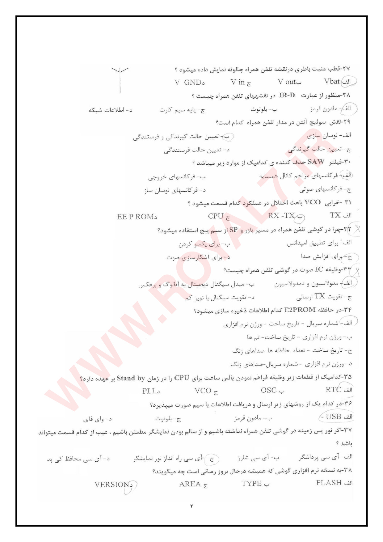 نمونه سوالات تعميرات موبایل فنی حرفه ای با جواب