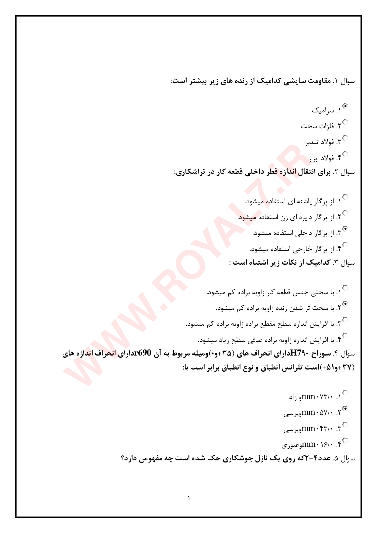 دانلود 1575 نمونه سوال تراشکاری درجه 2 فنی حرفه ای