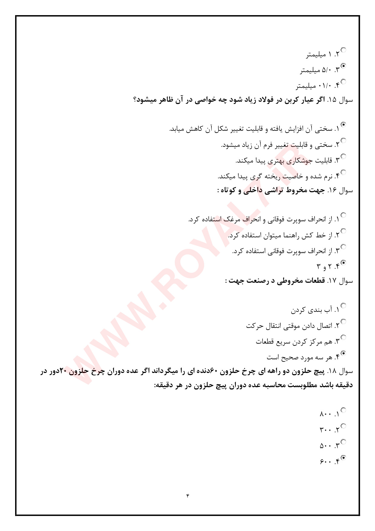نمونه سوالات تراشکاری درجه 2 با جواب