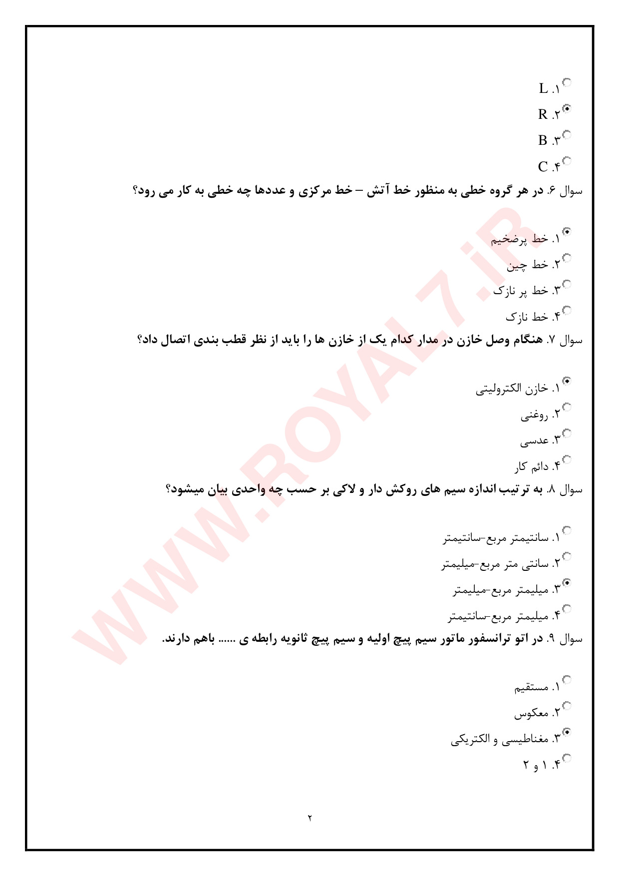 دانلود 1620 نمونه سوال برق صنعتی درجه 1 فنی حرفه ای