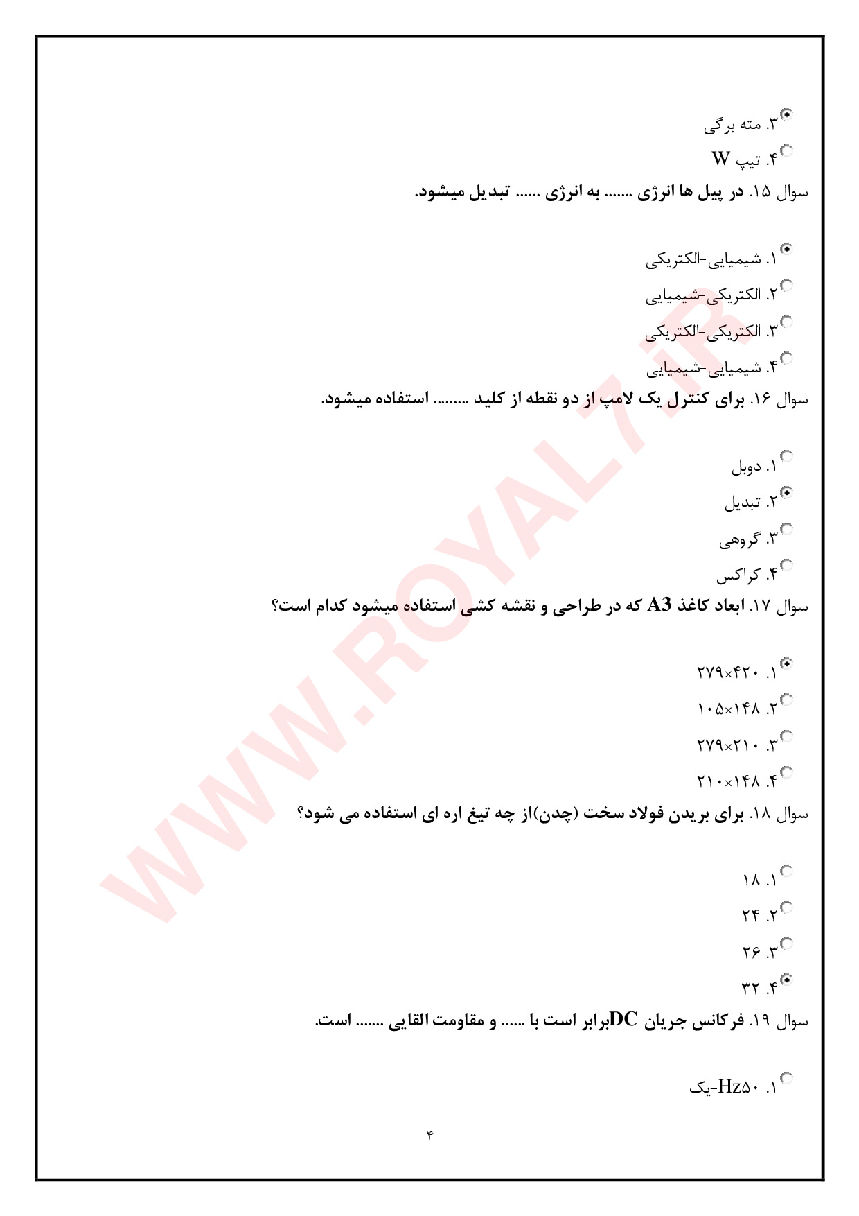 نمونه سوالات برق صنعتی درجه 1 با جواب