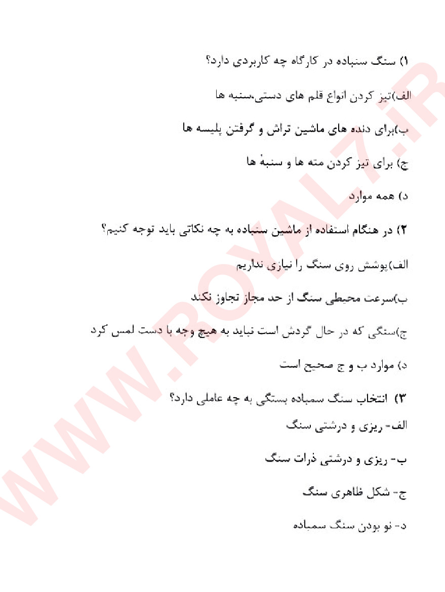 دانلود 515 نمونه سوال اسکلت ساز درجه 3 کارگر عمومی اسکلت ساز فنی حرفه ای