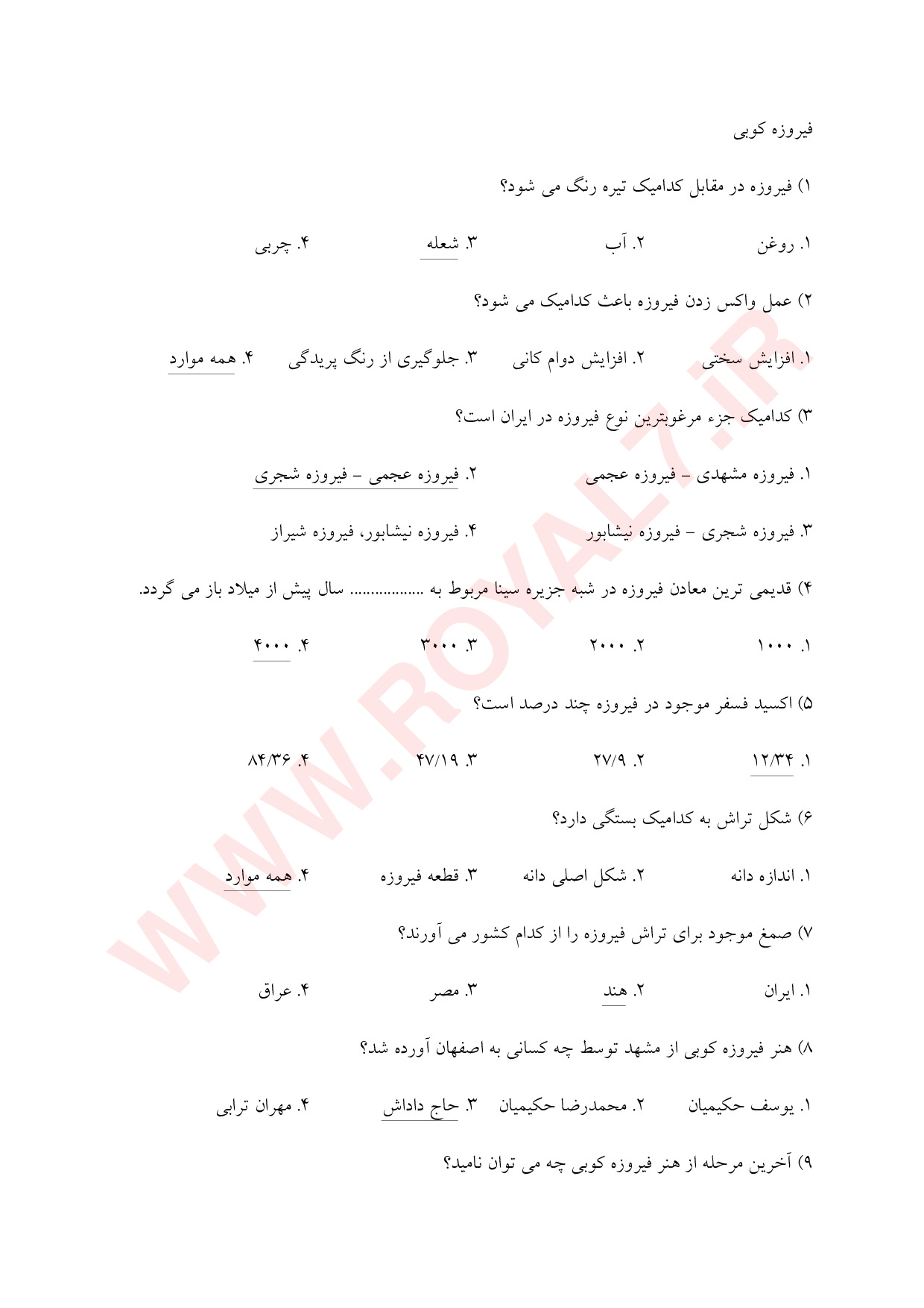 دانلود 180 نمونه سوال فیروزه کوبی فنی حرفه ای
