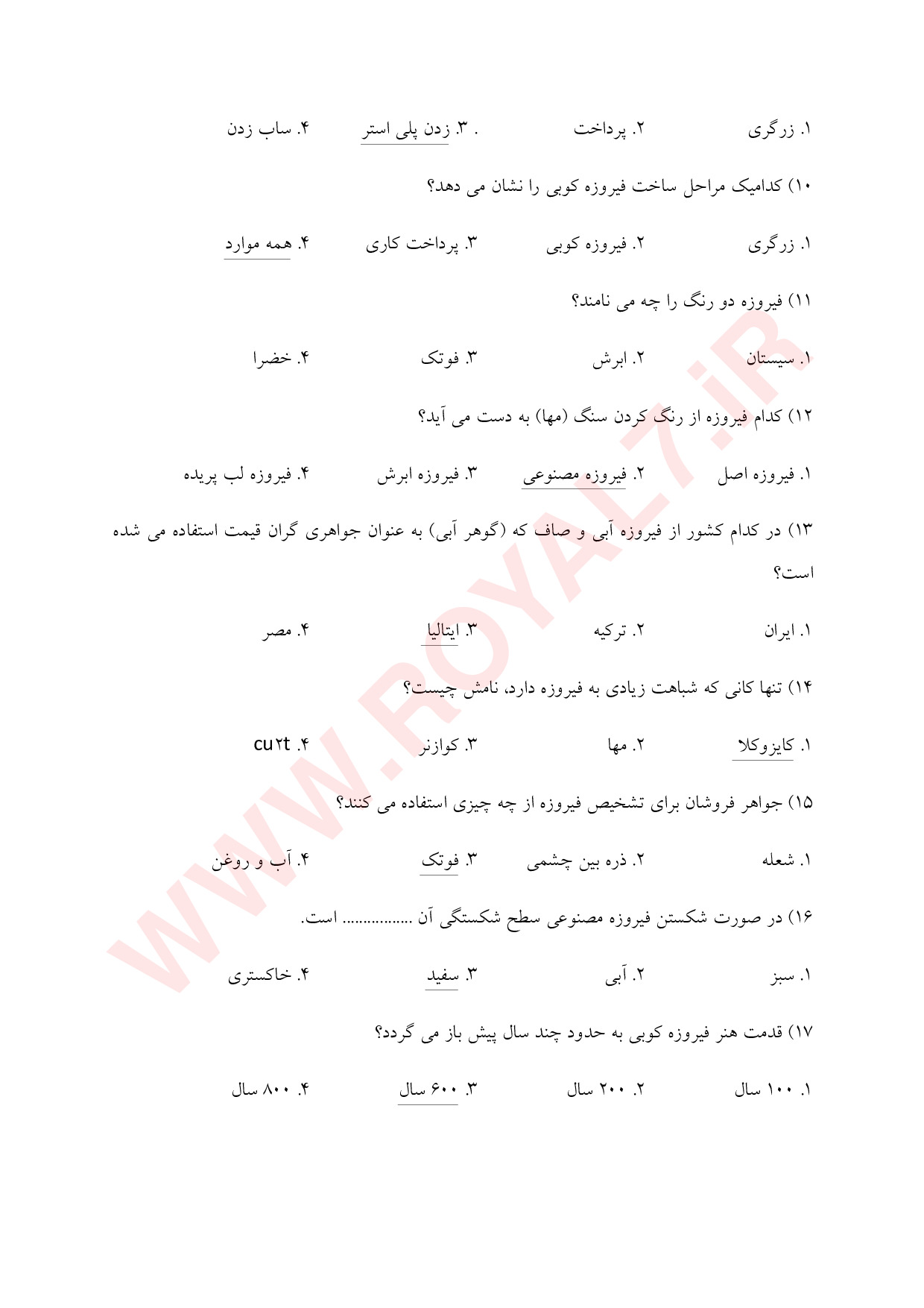 دانلود 180 نمونه سوال فیروزه کوبی فنی حرفه ای