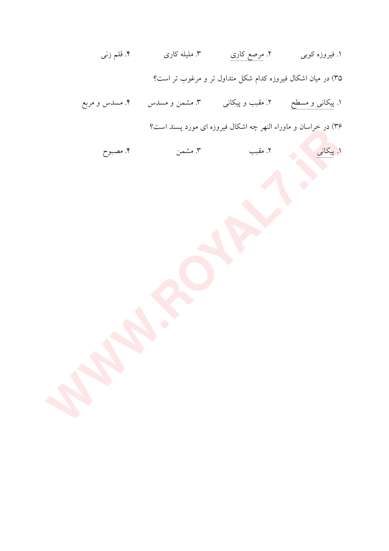 دانلود 180 نمونه سوال فیروزه کوبی فنی حرفه ای