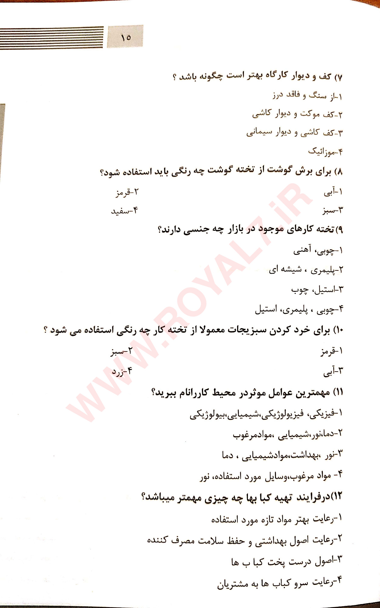 دانلود 180 نمونه سوال کباب زن و تخته کار فنی حرفه ای