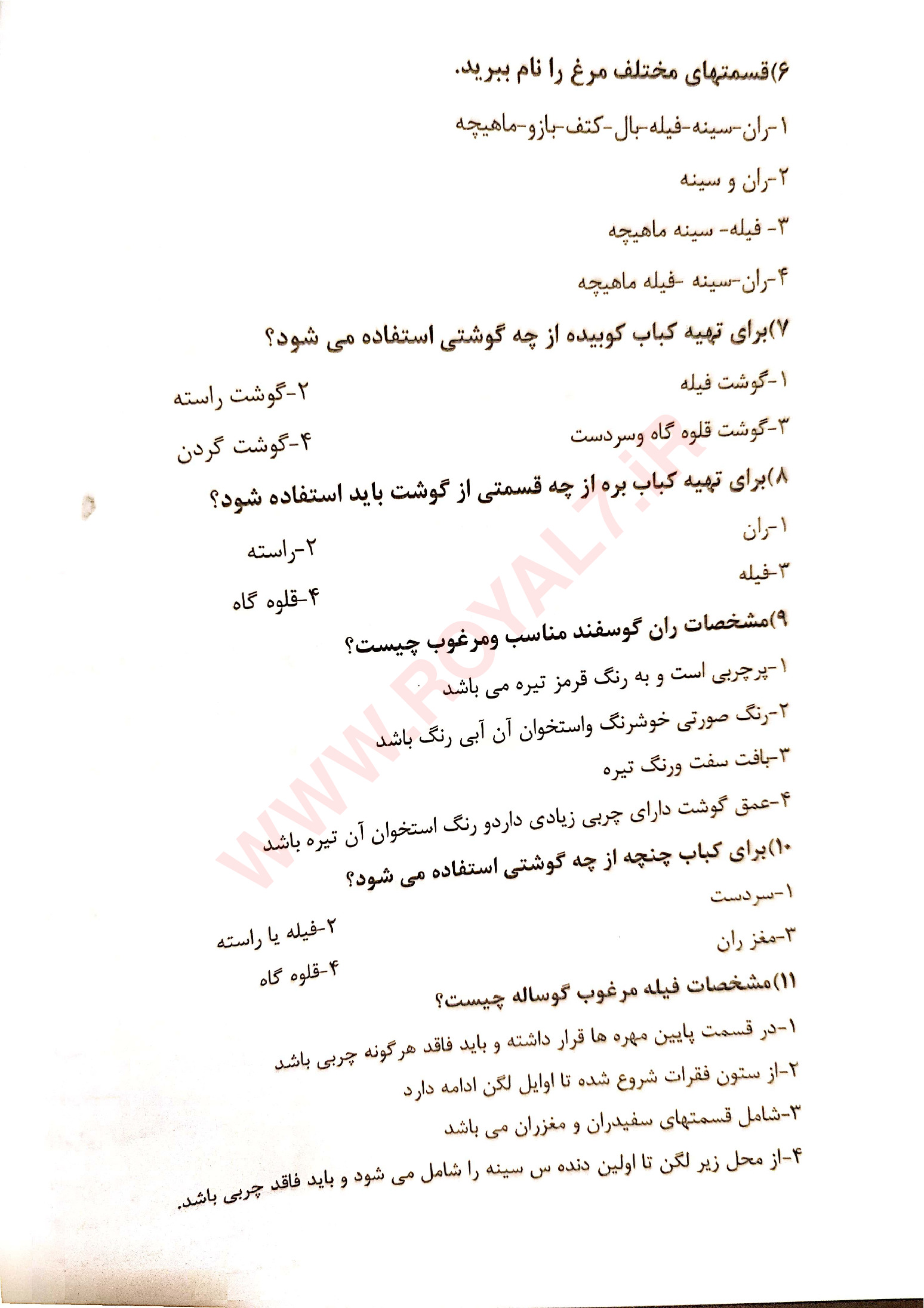 دانلود 180 نمونه سوال کباب زن و تخته کار فنی حرفه ای