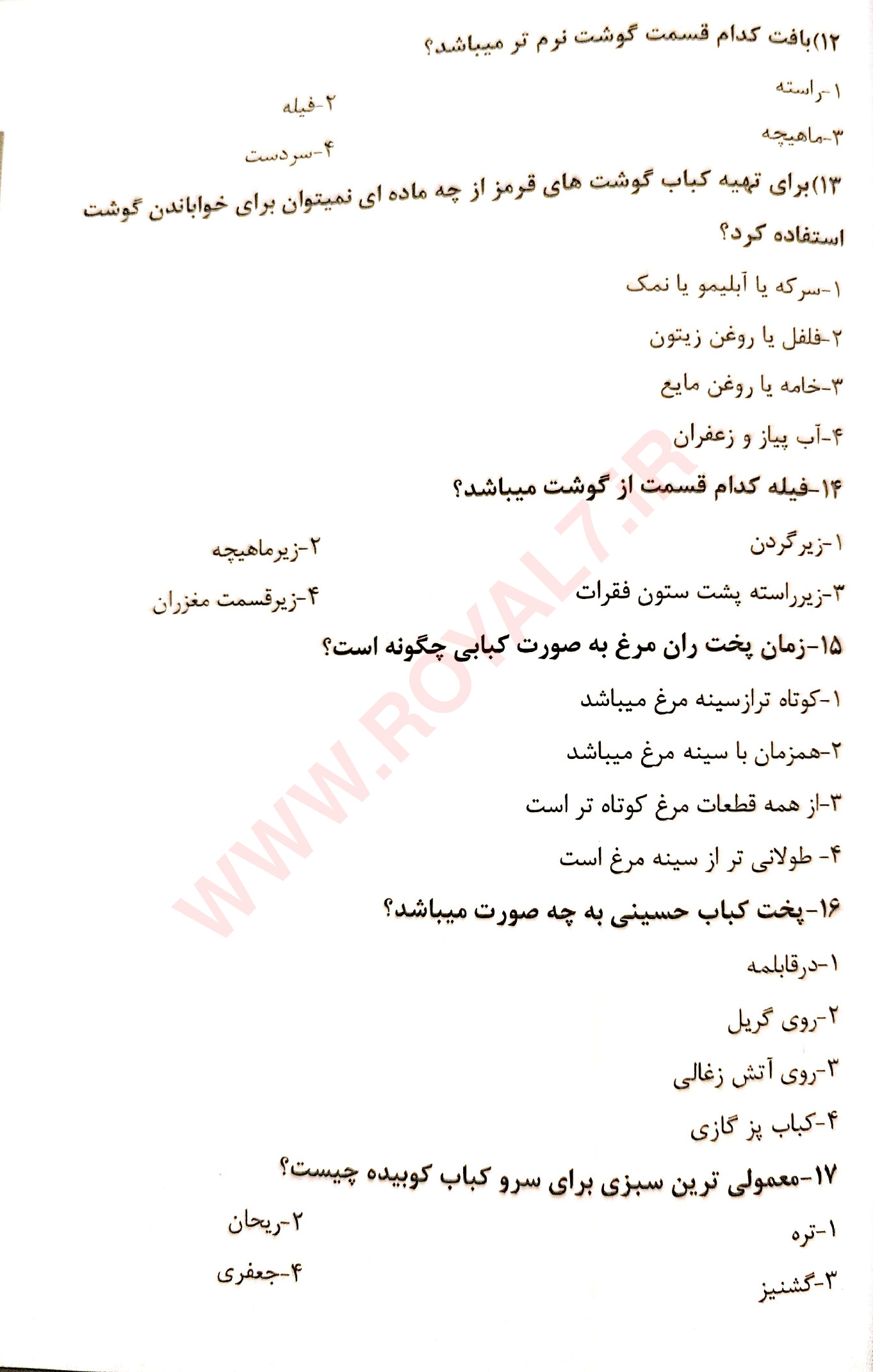 دانلود 180 نمونه سوال کباب زن و تخته کار فنی حرفه ای