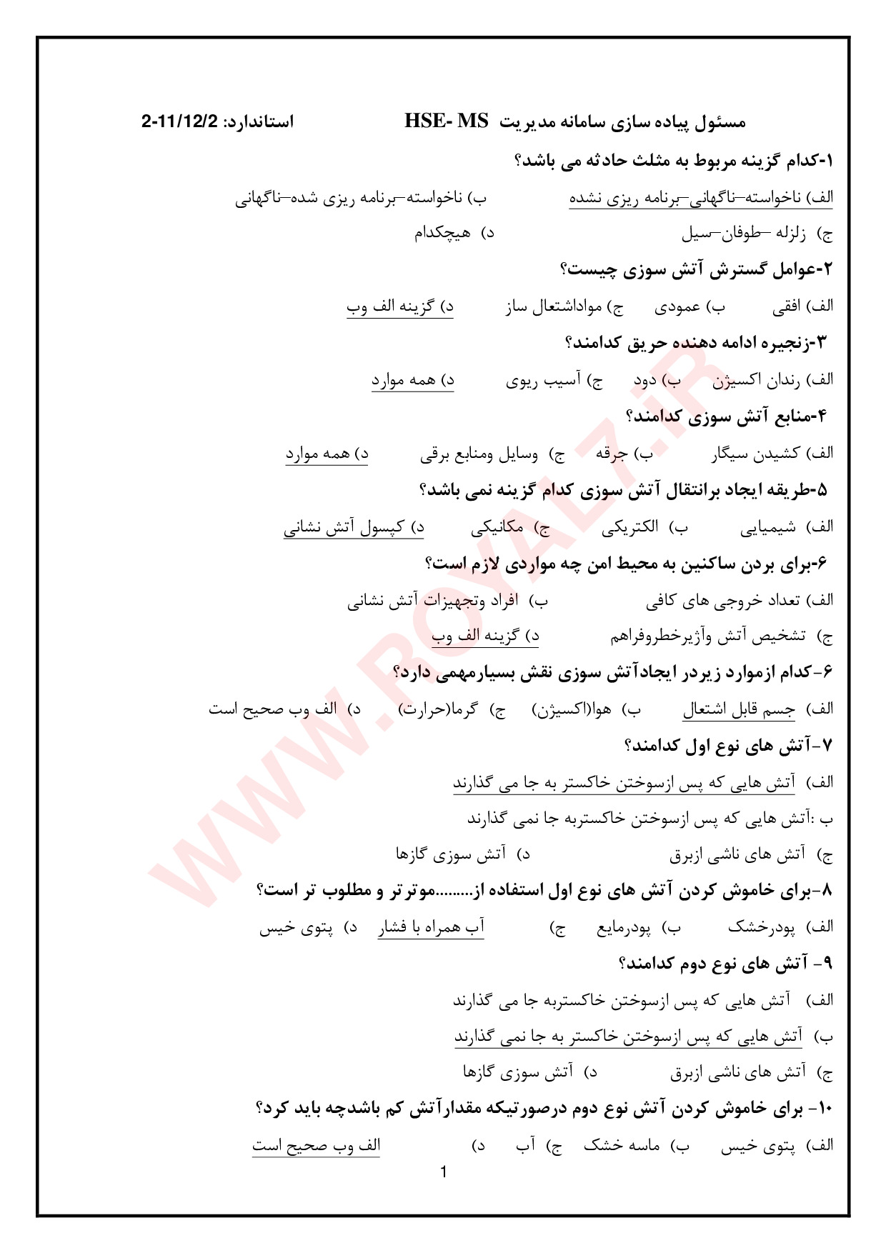 دانلود 180 نمونه سوال مسئول پیاده سازی سامانه مدیریت hse-ms فنی حرفه ای