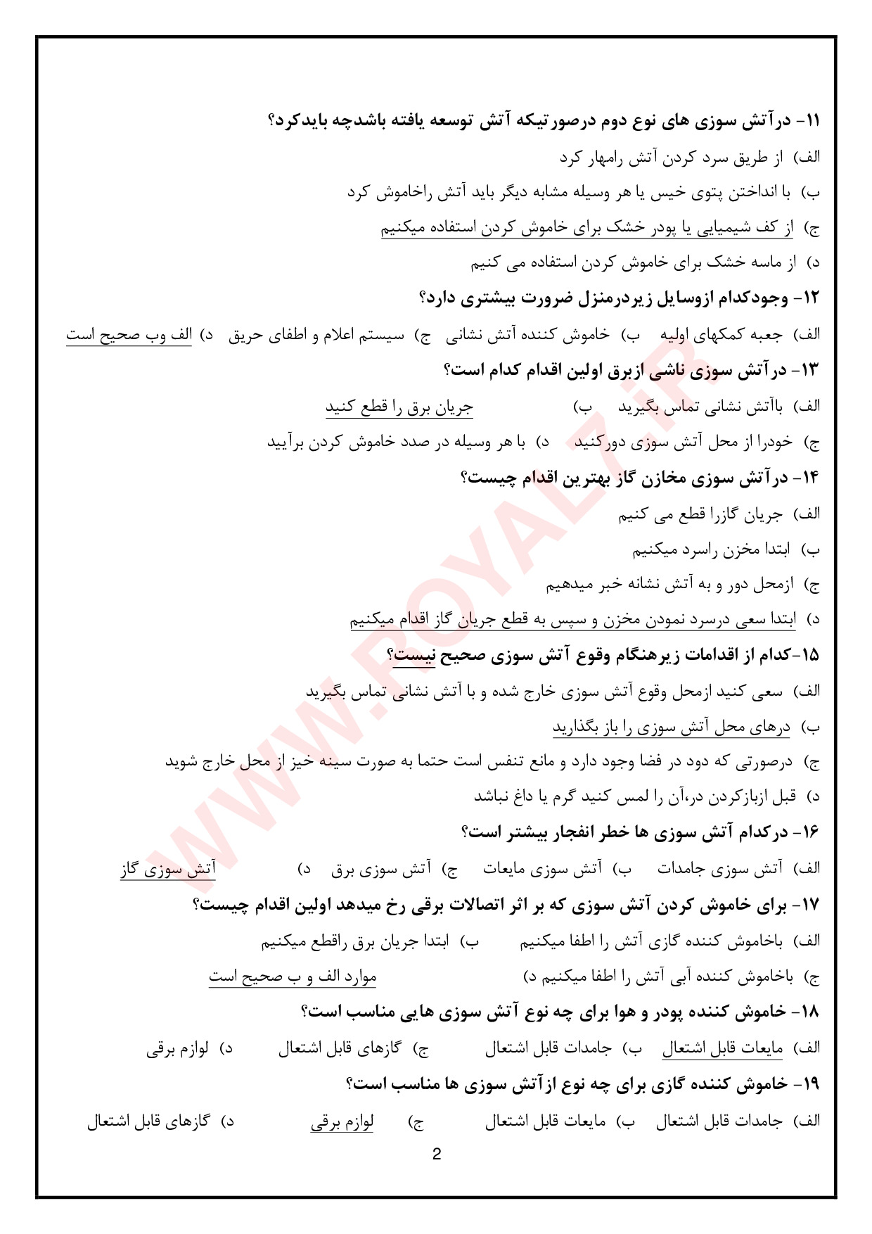 دانلود 180 نمونه سوال مسئول پیاده سازی سامانه مدیریت hse-ms فنی حرفه ای