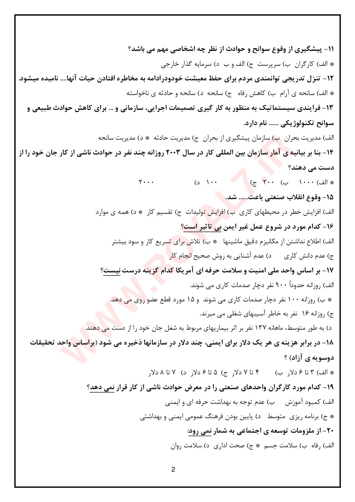 دانلود 180 نمونه سوال مسئول پیاده سازی سامانه مدیریت hse-ms فنی حرفه ای