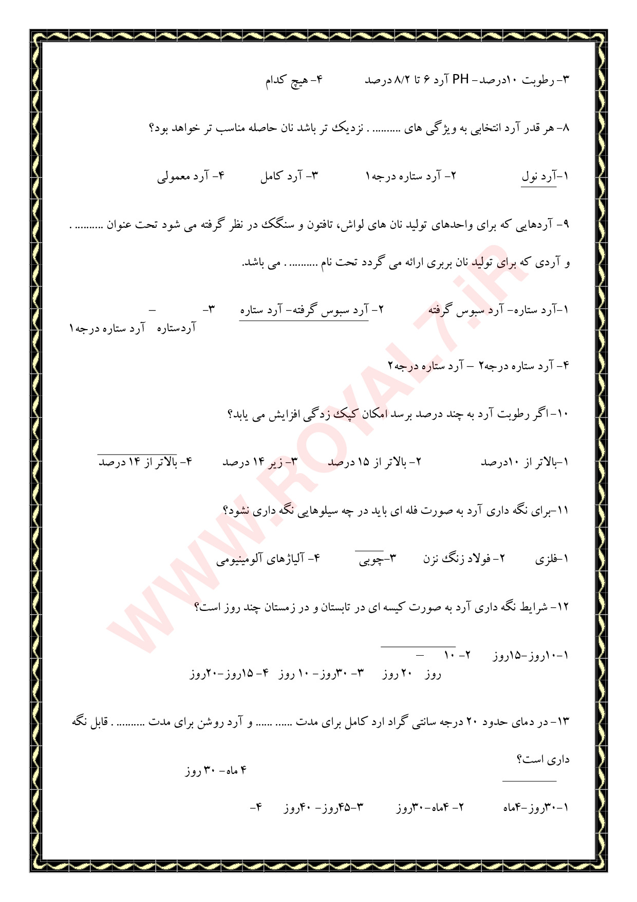 دانلود 180 نمونه سوال نانوای نان تافتون فنی حرفه ای