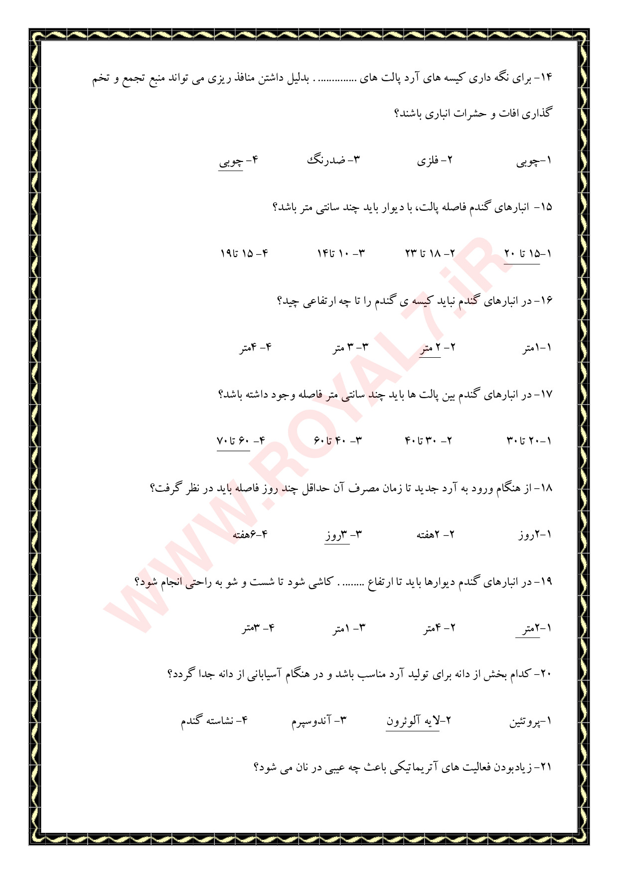 نمونه سوالات نانوای نان تافتون فنی حرفه ای با جواب