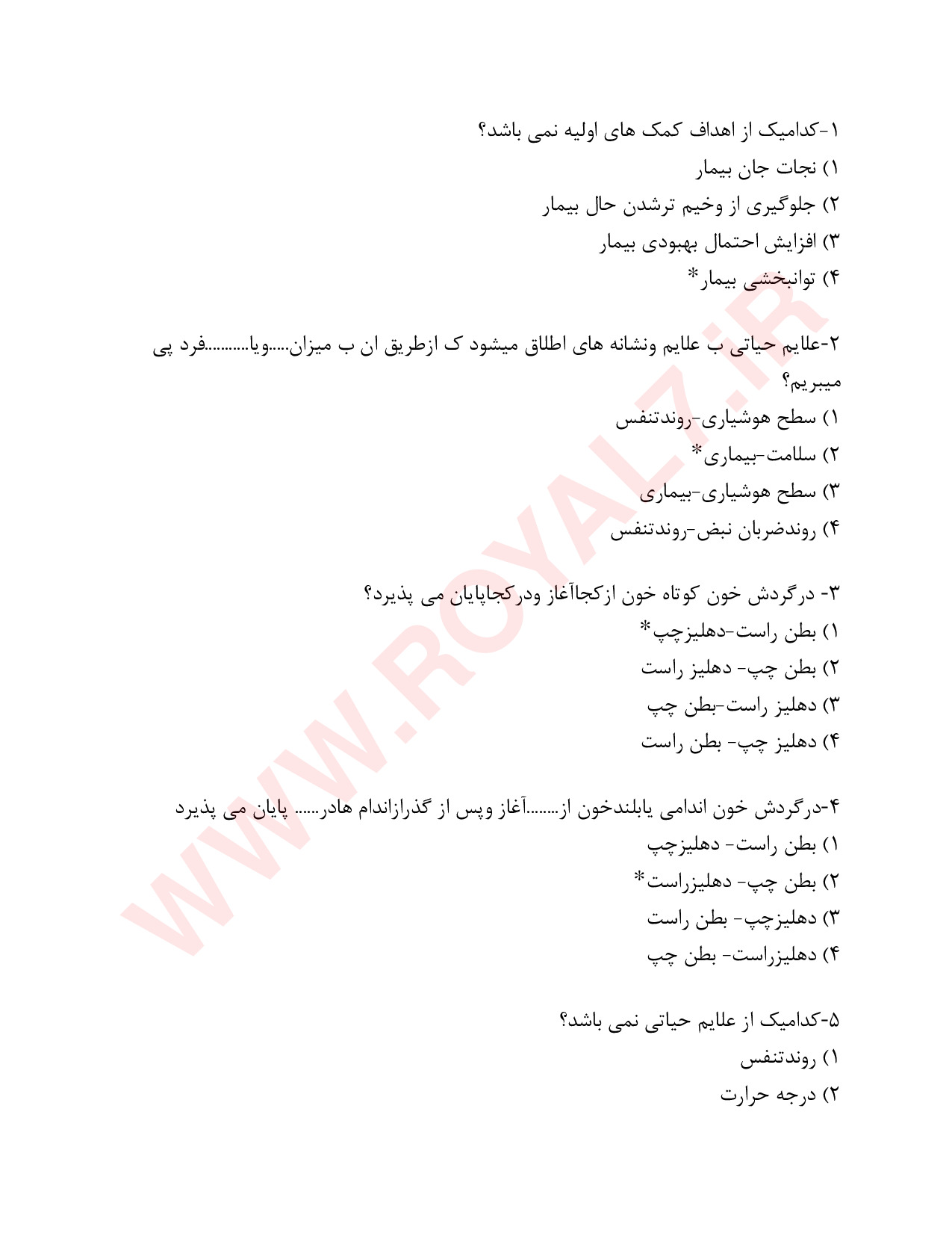 دانلود 180 نمونه سوال نجات غریق فنی حرفه ای
