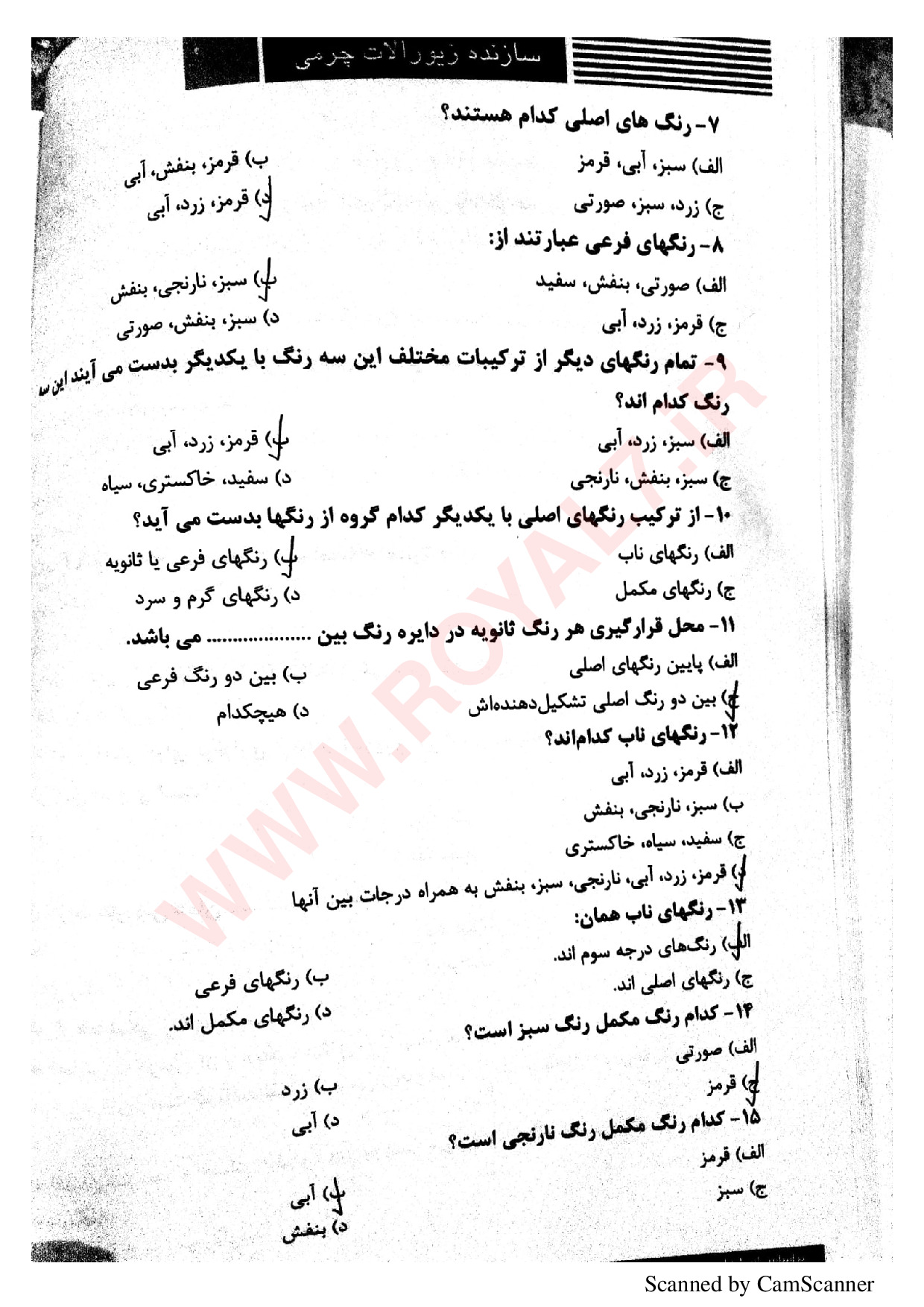 دانلود 180 نمونه سوال سازنده زیورآلات چرمی فنی حرفه ای