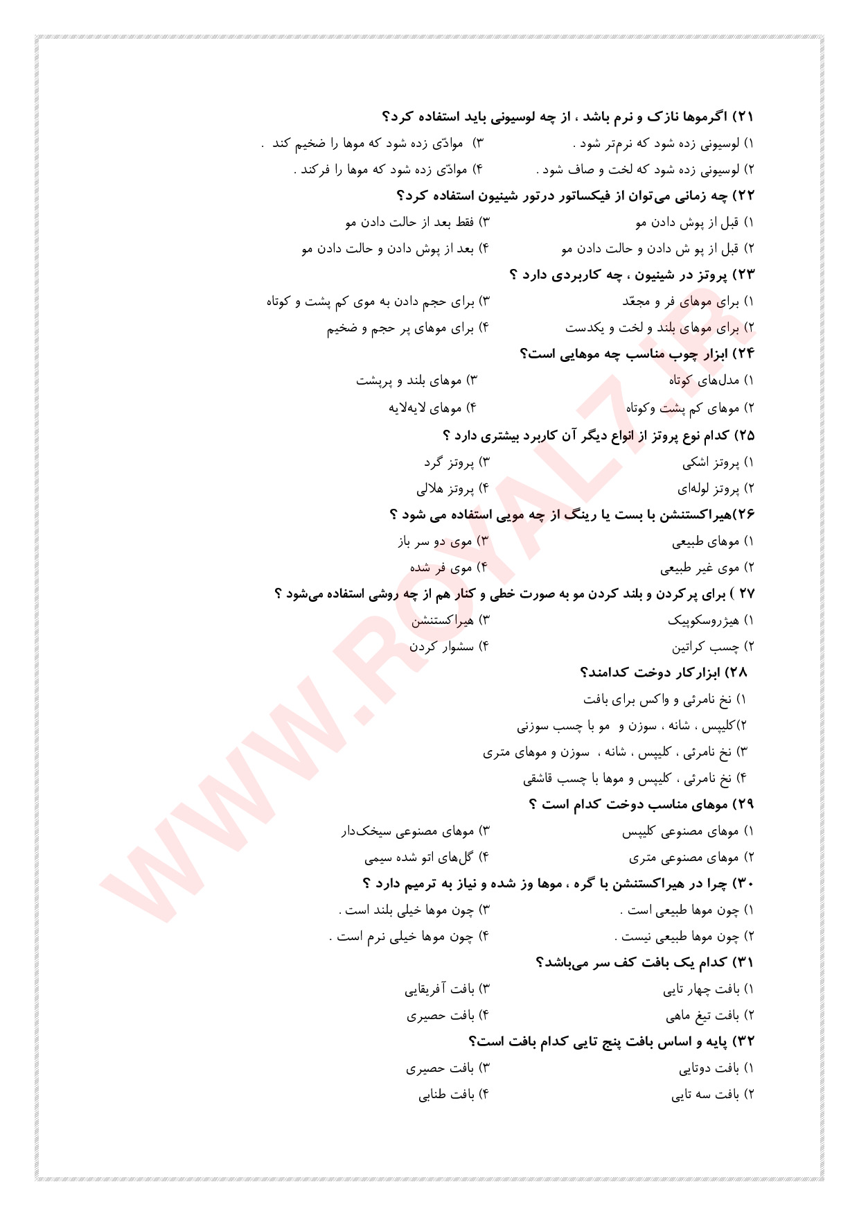 نمونه سوالات آرایشگر موی زنانه (شینیون) فنی حرفه ای با جواب