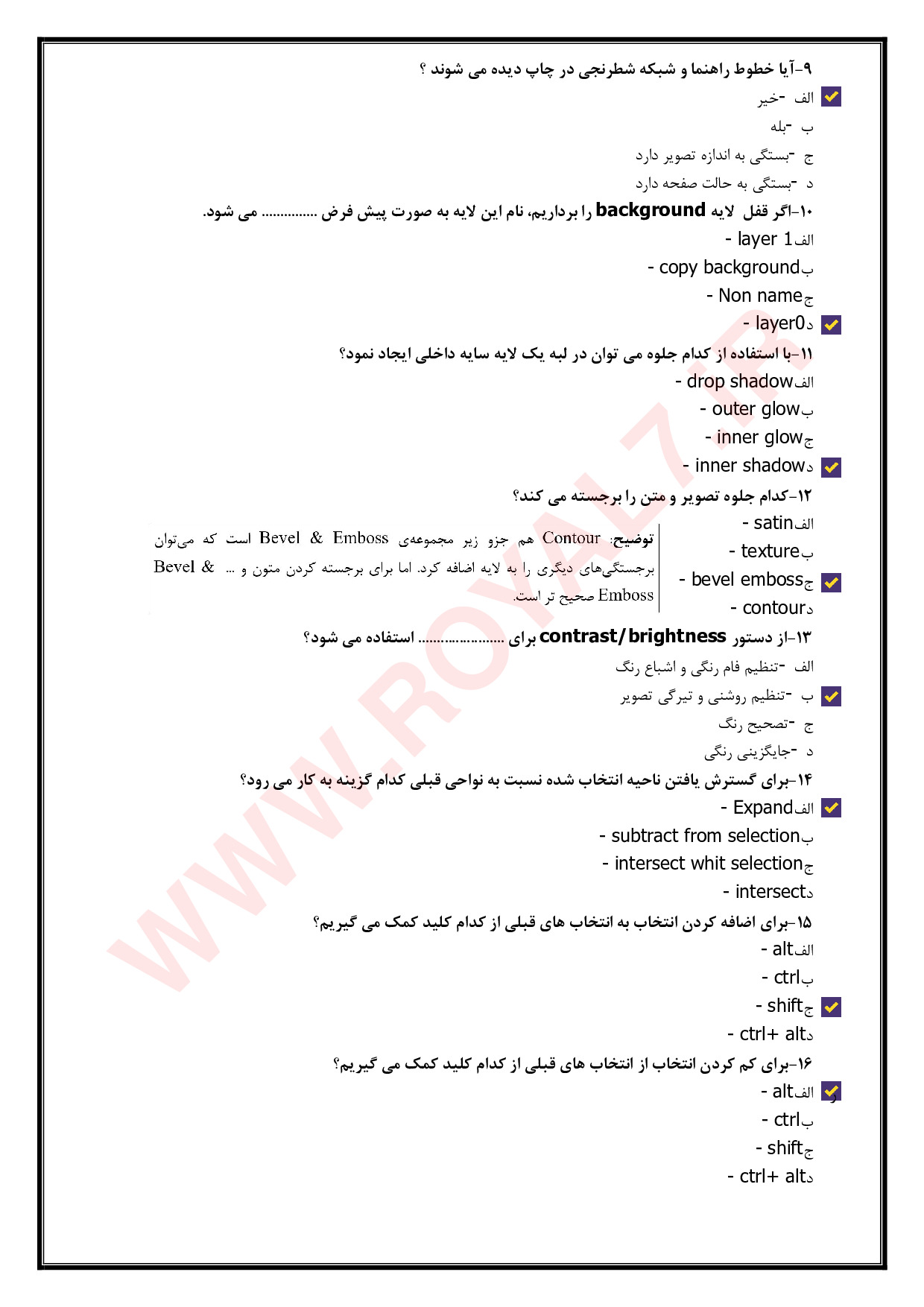 دانلود 1812 نمونه سوال فتوشاپ فنی حرفه ای