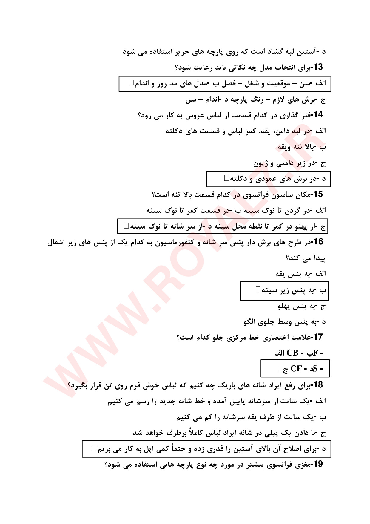 دانلود 2215 نمونه سوال خیاط لباس شب و عروس فنی حرفه ای