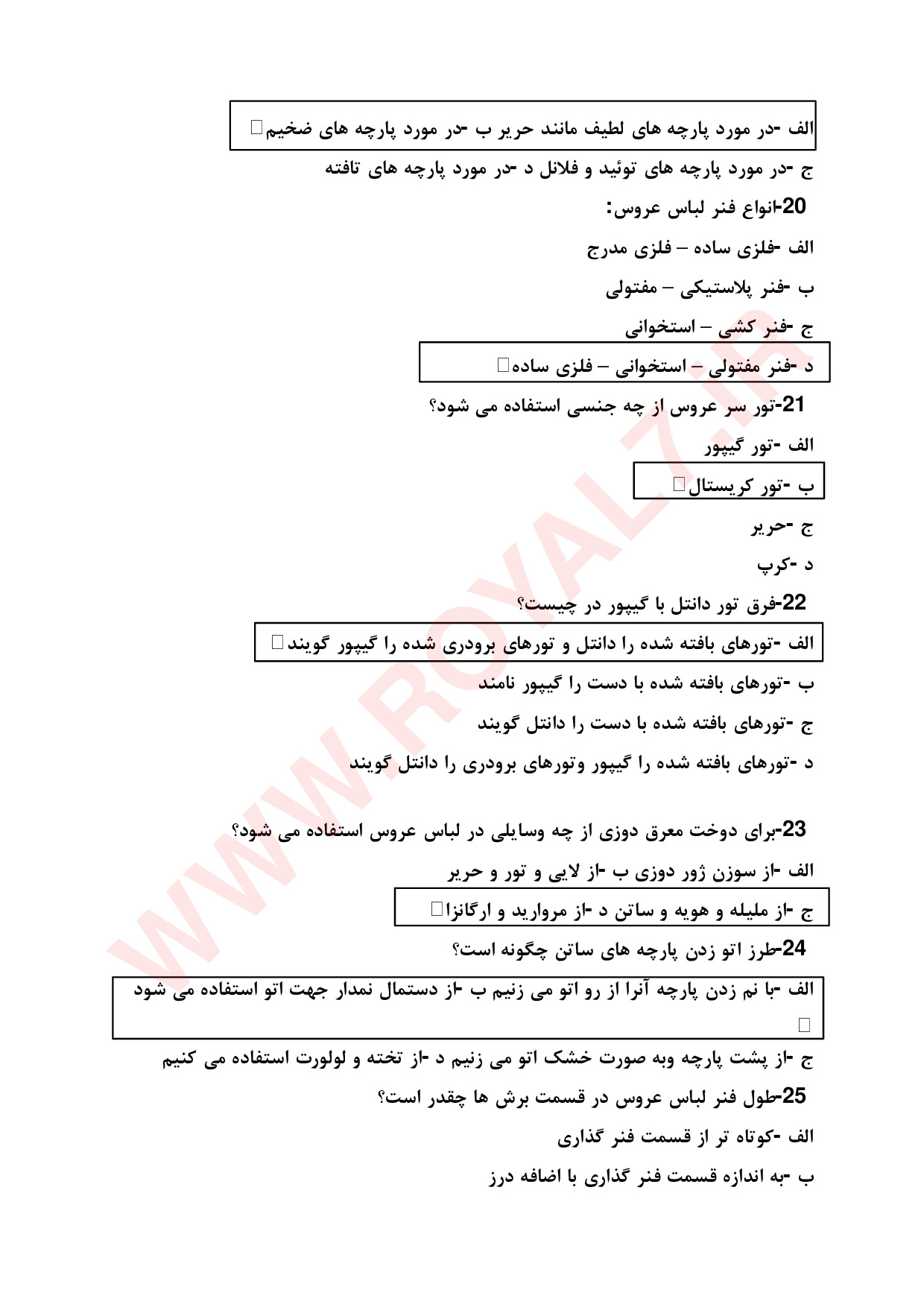 نمونه سوالات خیاط لباس شب و عروس فنی حرفه ای با جواب